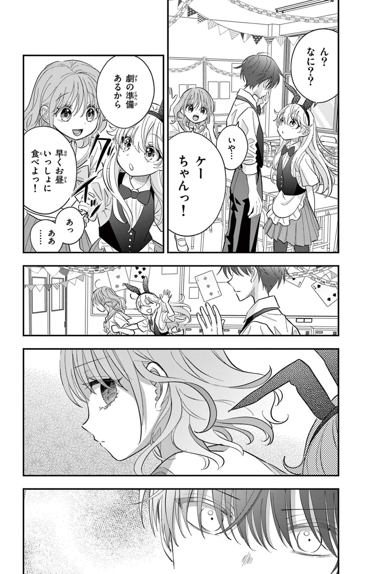 UESUGI-KUN WA ONNANOKO WO YAMETAI Chapter 31 page 16 - nihonkuni.com