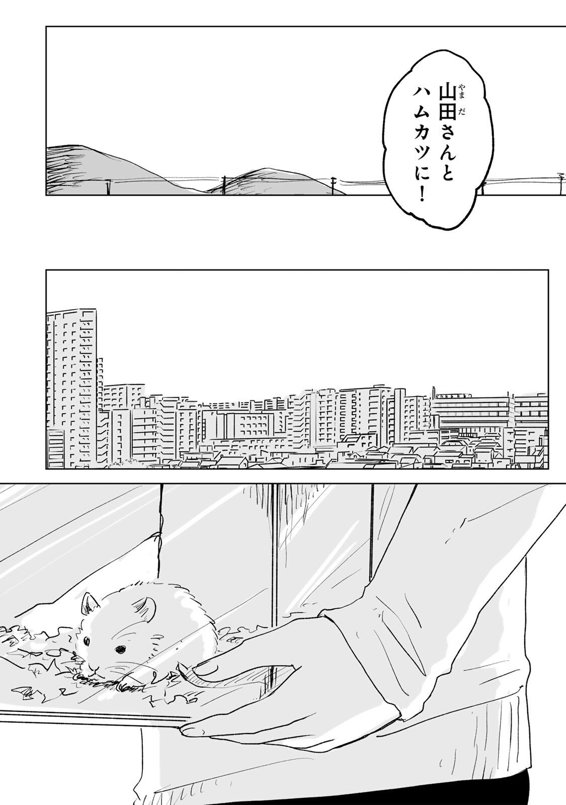 Read MII-CHAN TO YAMADA-SAN Chapter 32.1 [High Quality / Full] - Page 16 - nicomanga.net