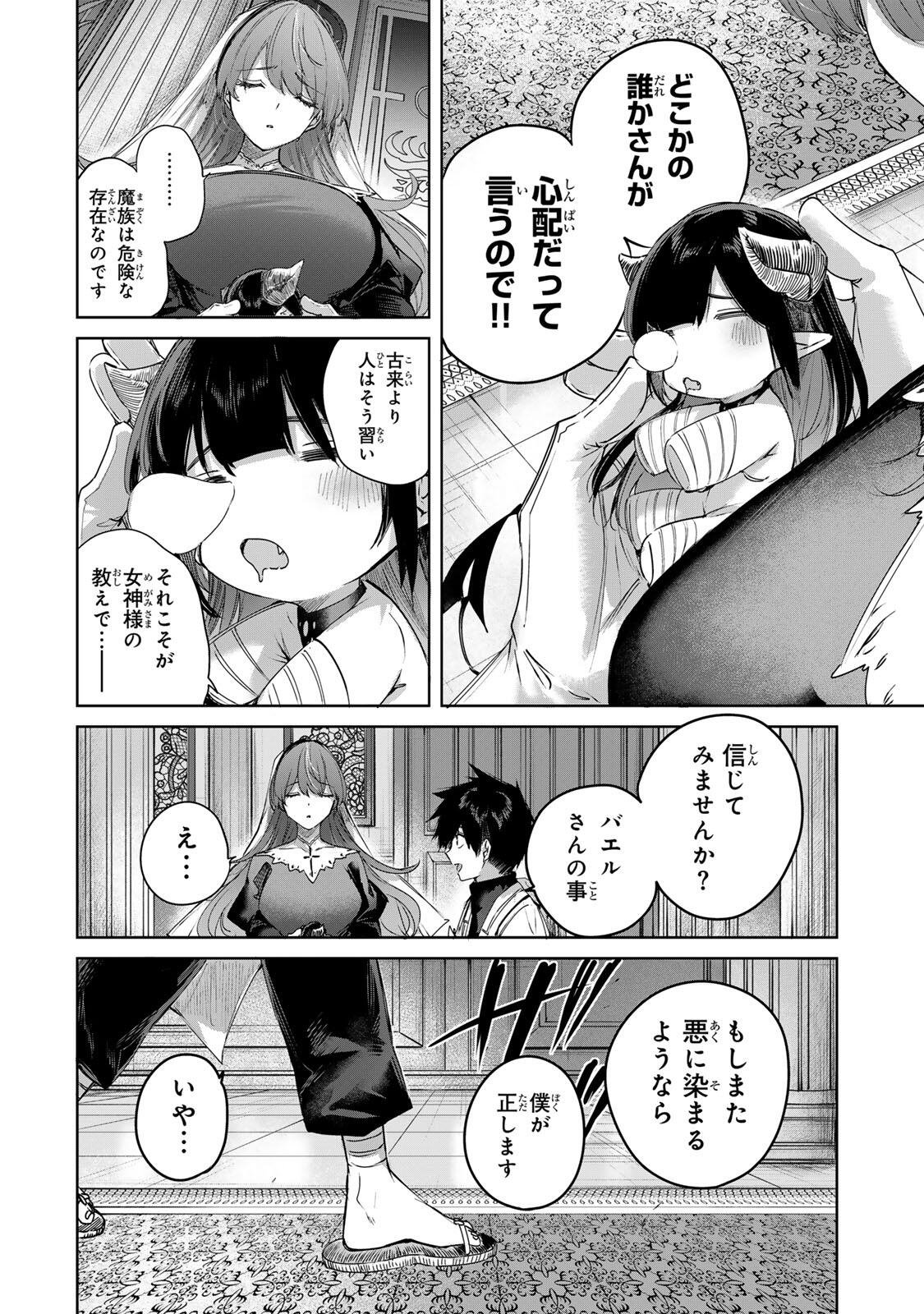 HENKYOU NO YAKUSHI, MIYAKO DE S RANK BOUKENSHA TO NARU Chap 108 - Pic 16