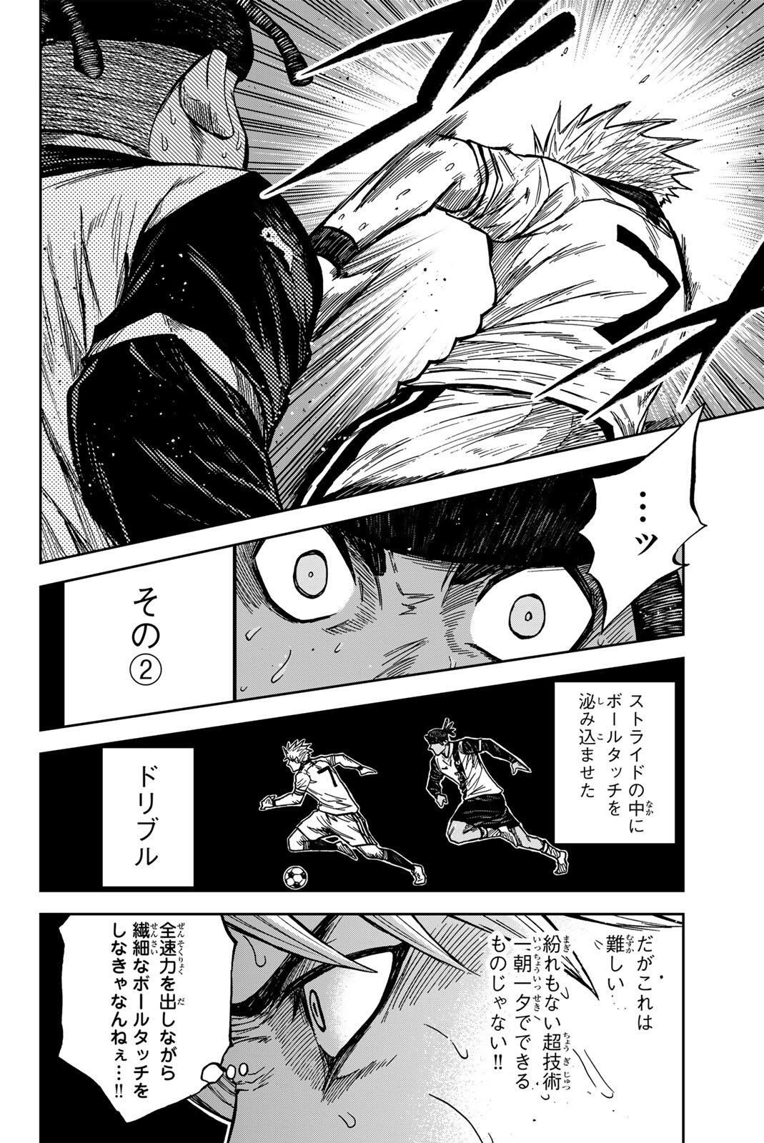 AOKU SOMERO Chap 201 - Pic 16