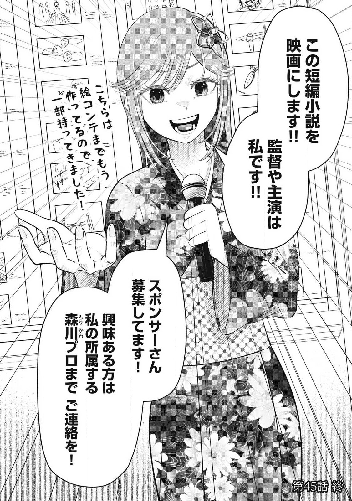 Read TOUTATSU NO AKUTA Chapter 45 [High Quality / Full] - Page 16 - nicomanga.com
