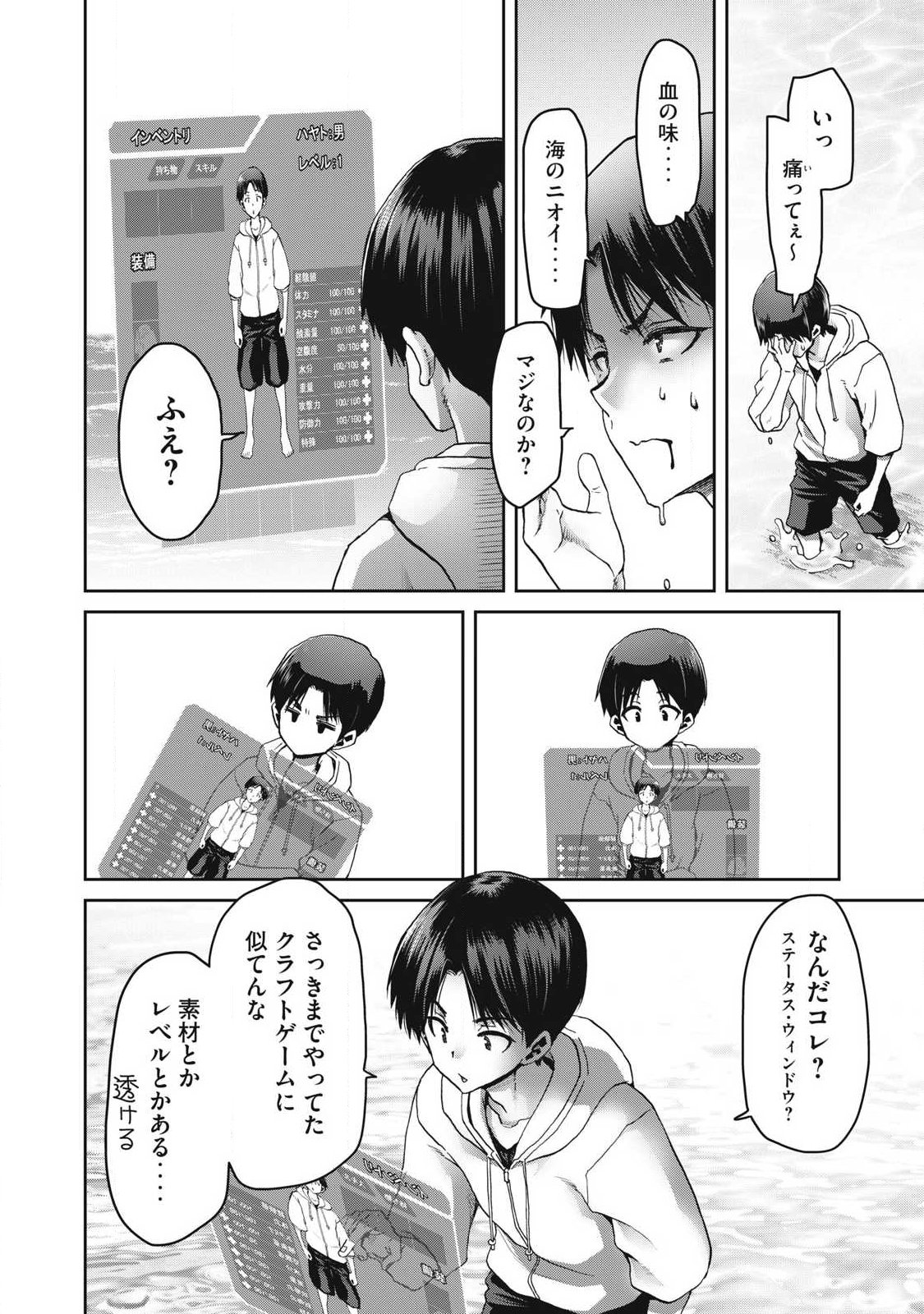 KURAFUTO SUKIRU DE ISEKAI NO MUJINTO O DAIKAIZO! “...TO KA OMOTTARA SENJUUMIN GA ITE, ORE NO TANETSU O NERATTEIRU YOU DESU” Chapter 1.1 page 16 - nihonkuni.com
