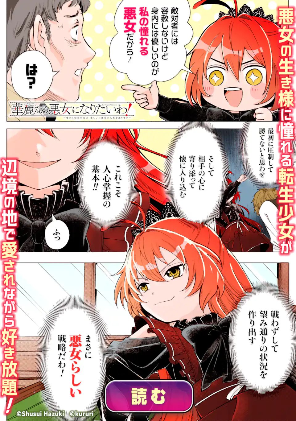KITAI NO AKUJO, SANDOME NO JINSEI DE “MUSAI MUNOU” WO TANOSHIMU Chapter 20.2 page 16 - nihonkuni.com