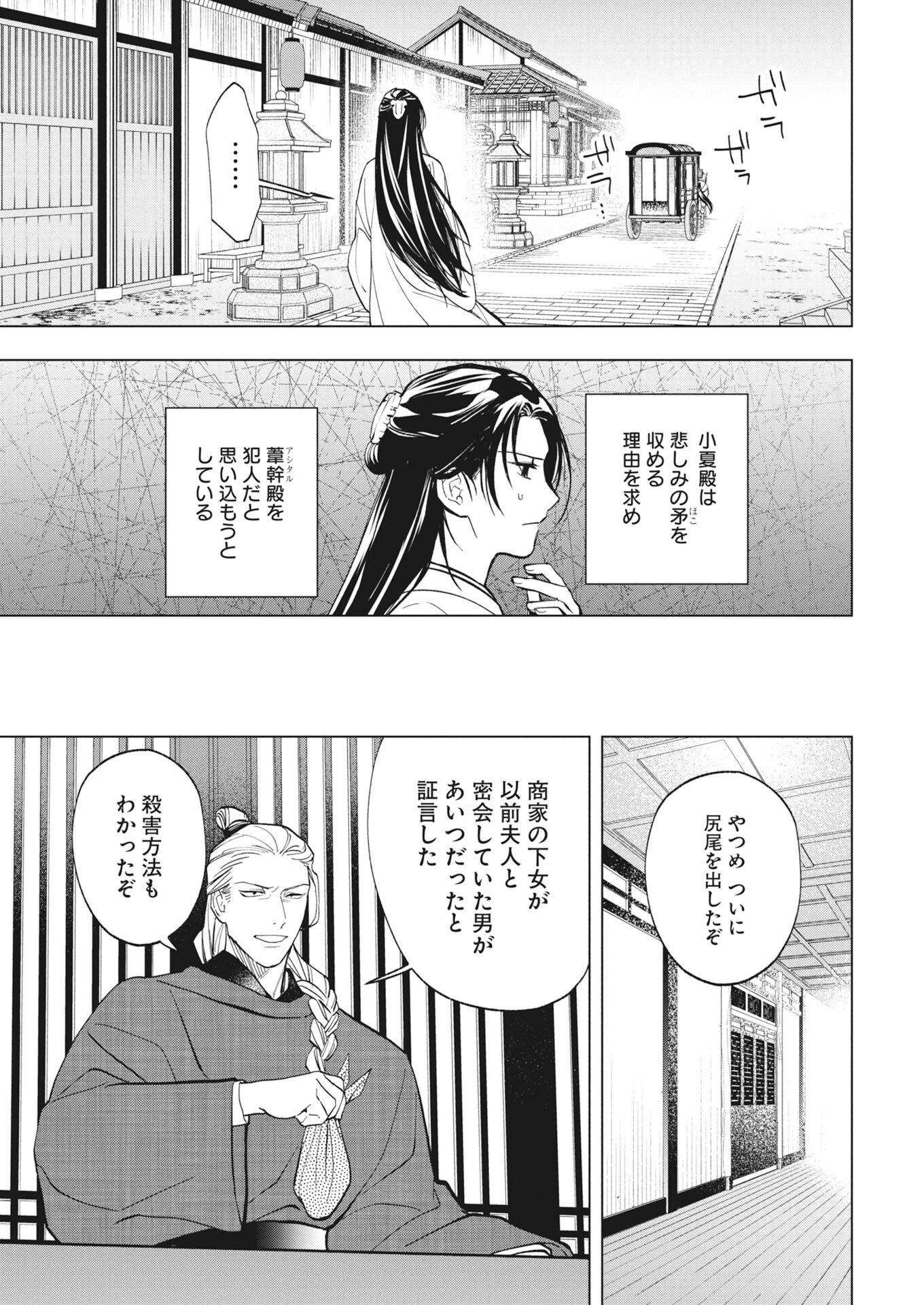 FUYO JO NO KENSHI KAN Chapter 4 - Page 26