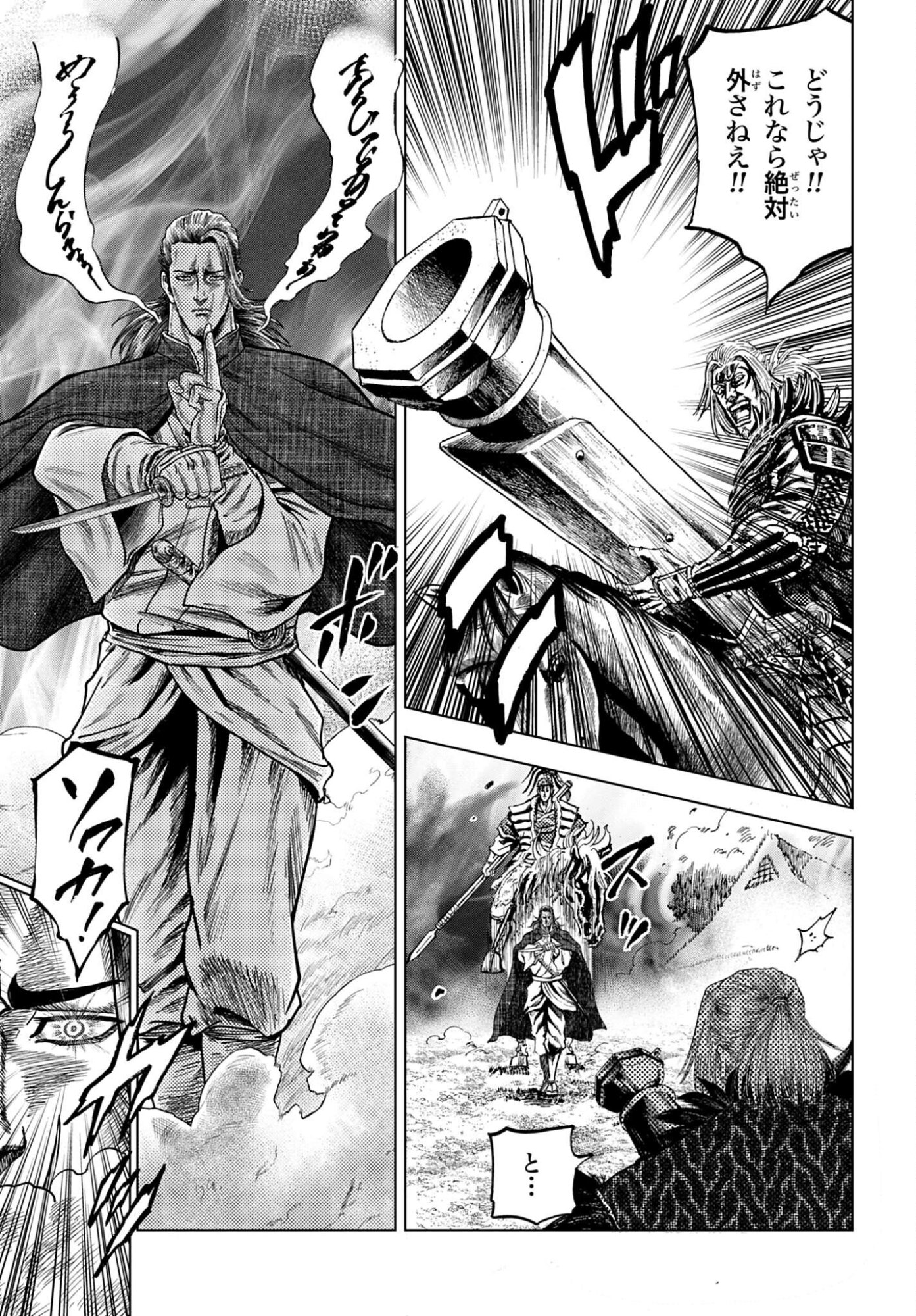 MAEDA KEIJI KABUKI TABI Chap 87 - Pic 25