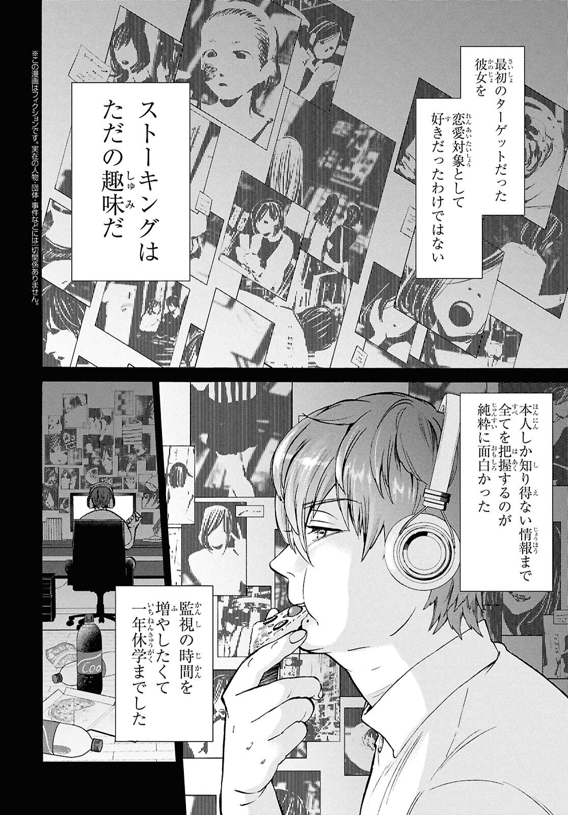Read SHIKKOKU NO BOJO Chapter 3 [High Quality / Full] - Page 2 - nicomanga.net