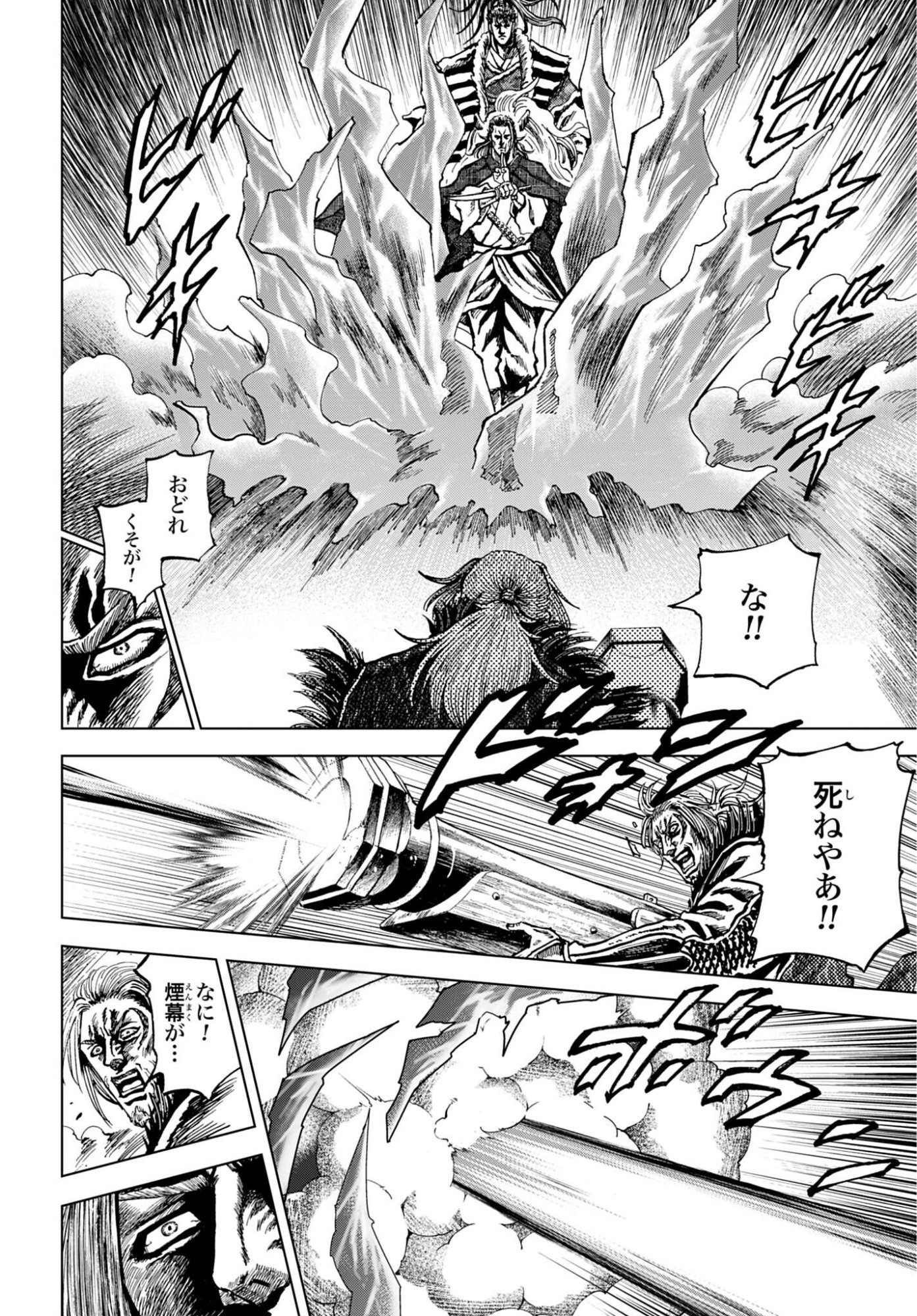 MAEDA KEIJI KABUKI TABI Chap 87 - Pic 26