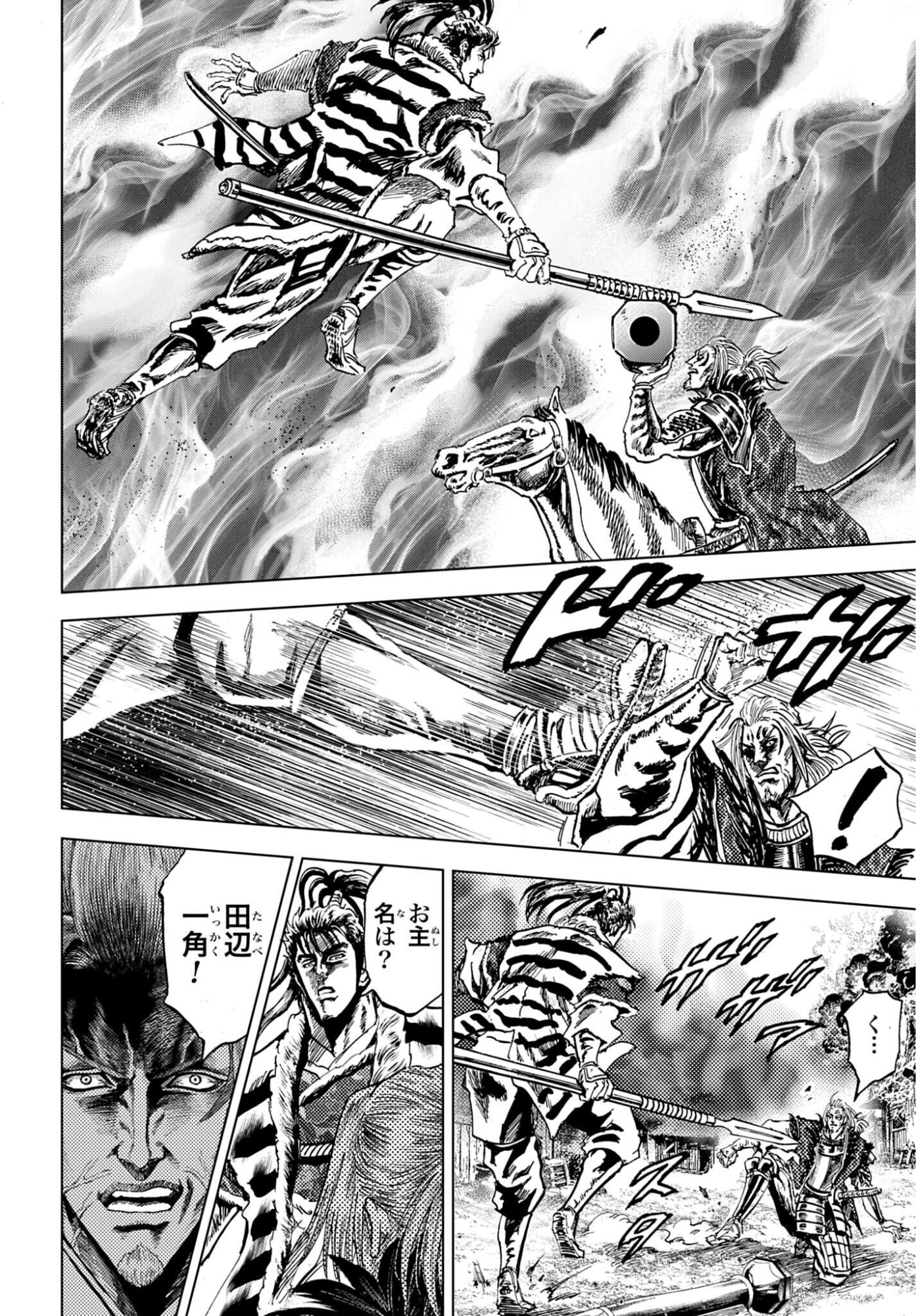 MAEDA KEIJI KABUKI TABI Chap 87 - Pic 28