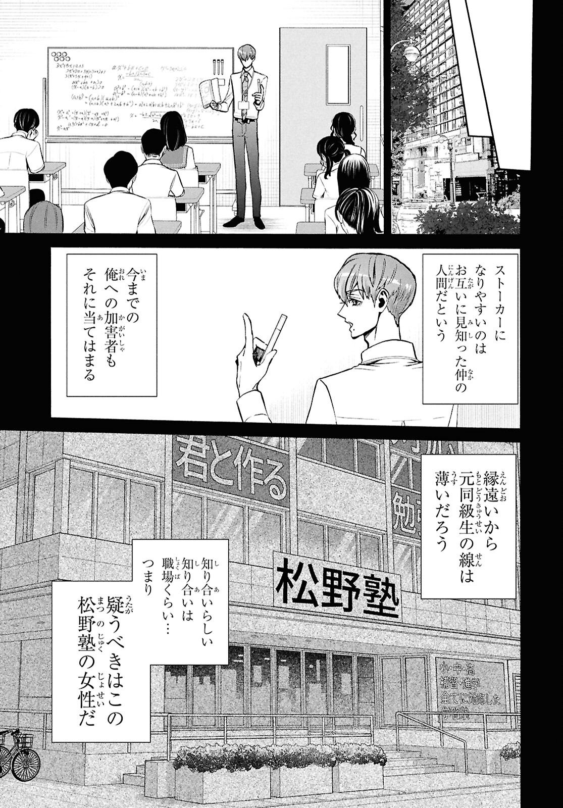 Read SHIKKOKU NO BOJO Chapter 3 [High Quality / Full] - Page 5 - nicomanga.net