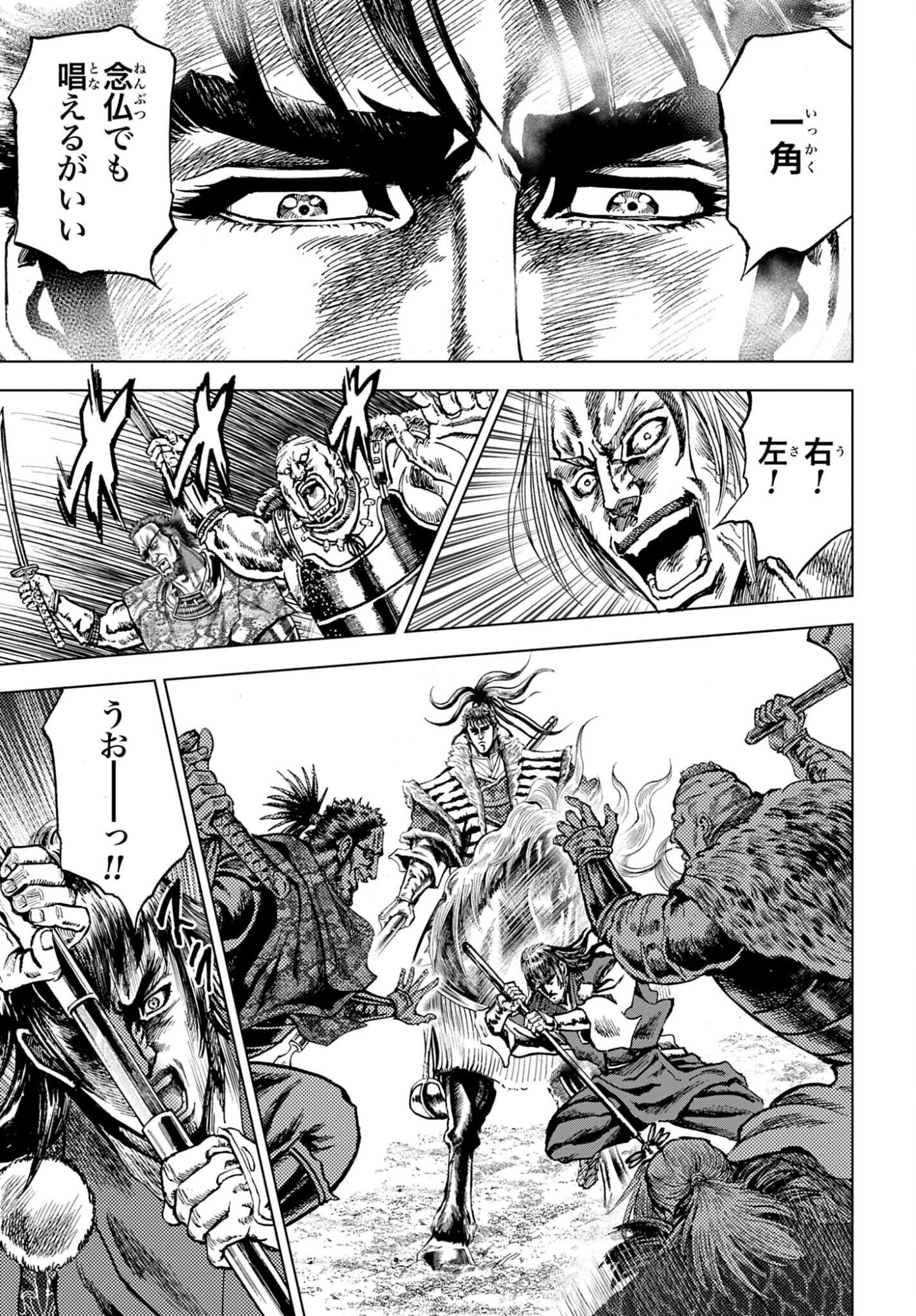 MAEDA KEIJI KABUKI TABI Chap 87 - Pic 29