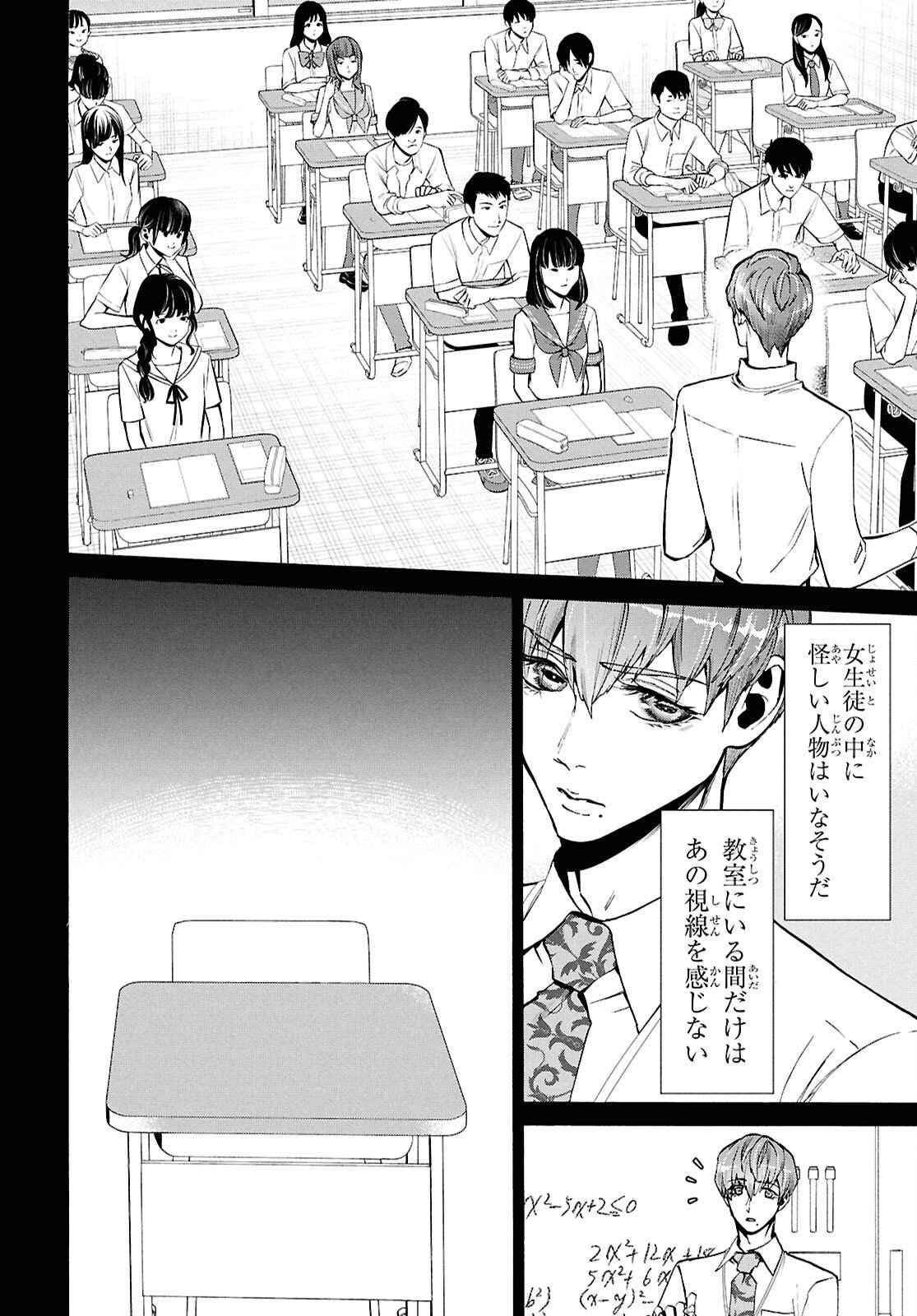 Read SHIKKOKU NO BOJO Chapter 3 [High Quality / Full] - Page 6 - nicomanga.net
