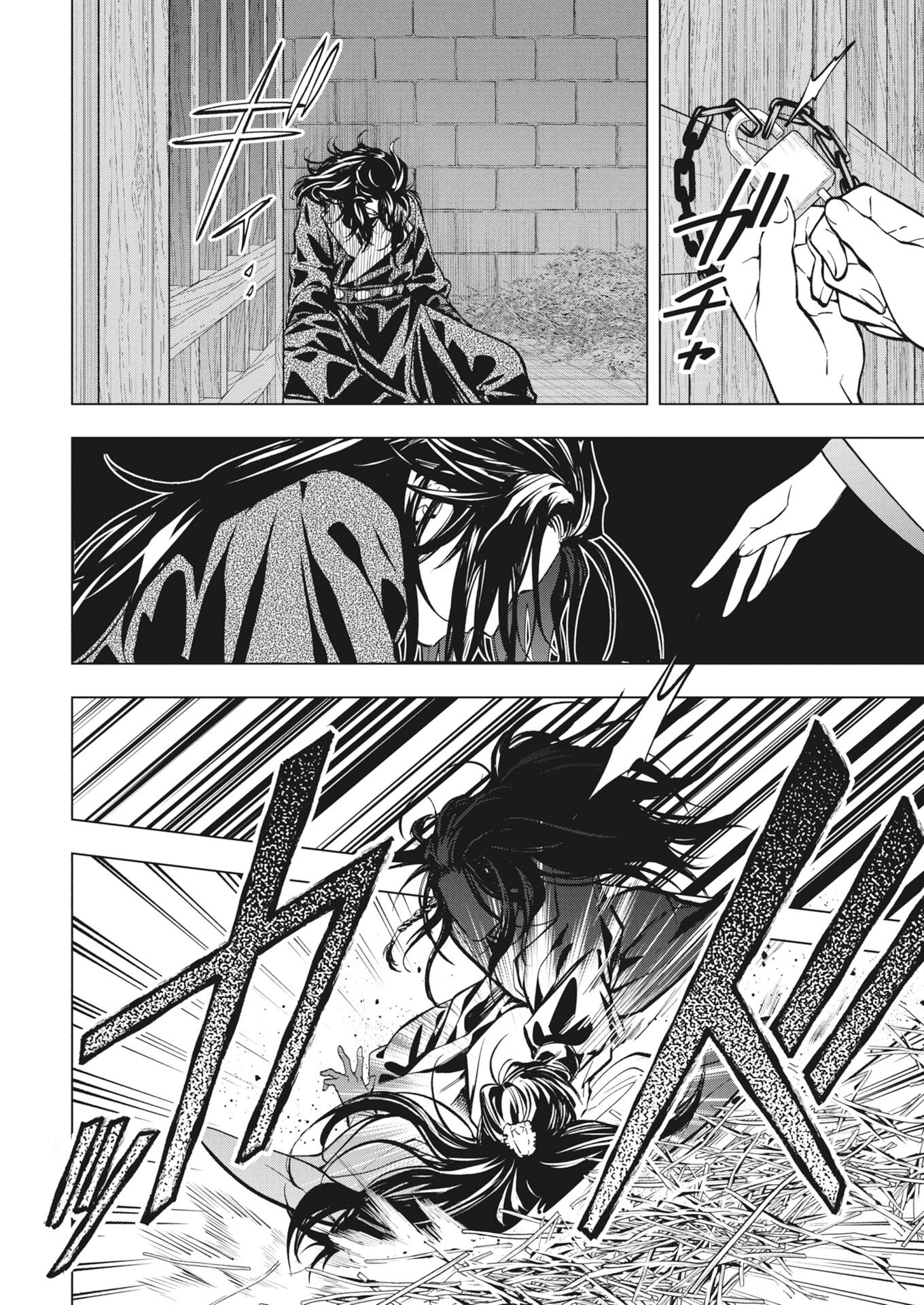 FUYO JO NO KENSHI KAN Chapter 4 - Page 31
