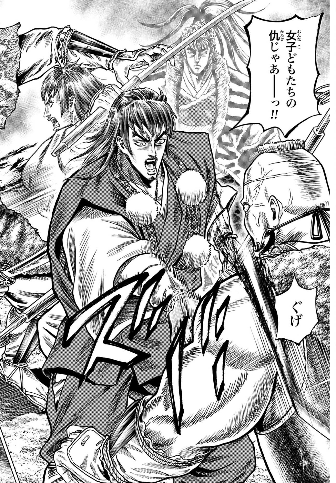 MAEDA KEIJI KABUKI TABI Chap 87 - Pic 30