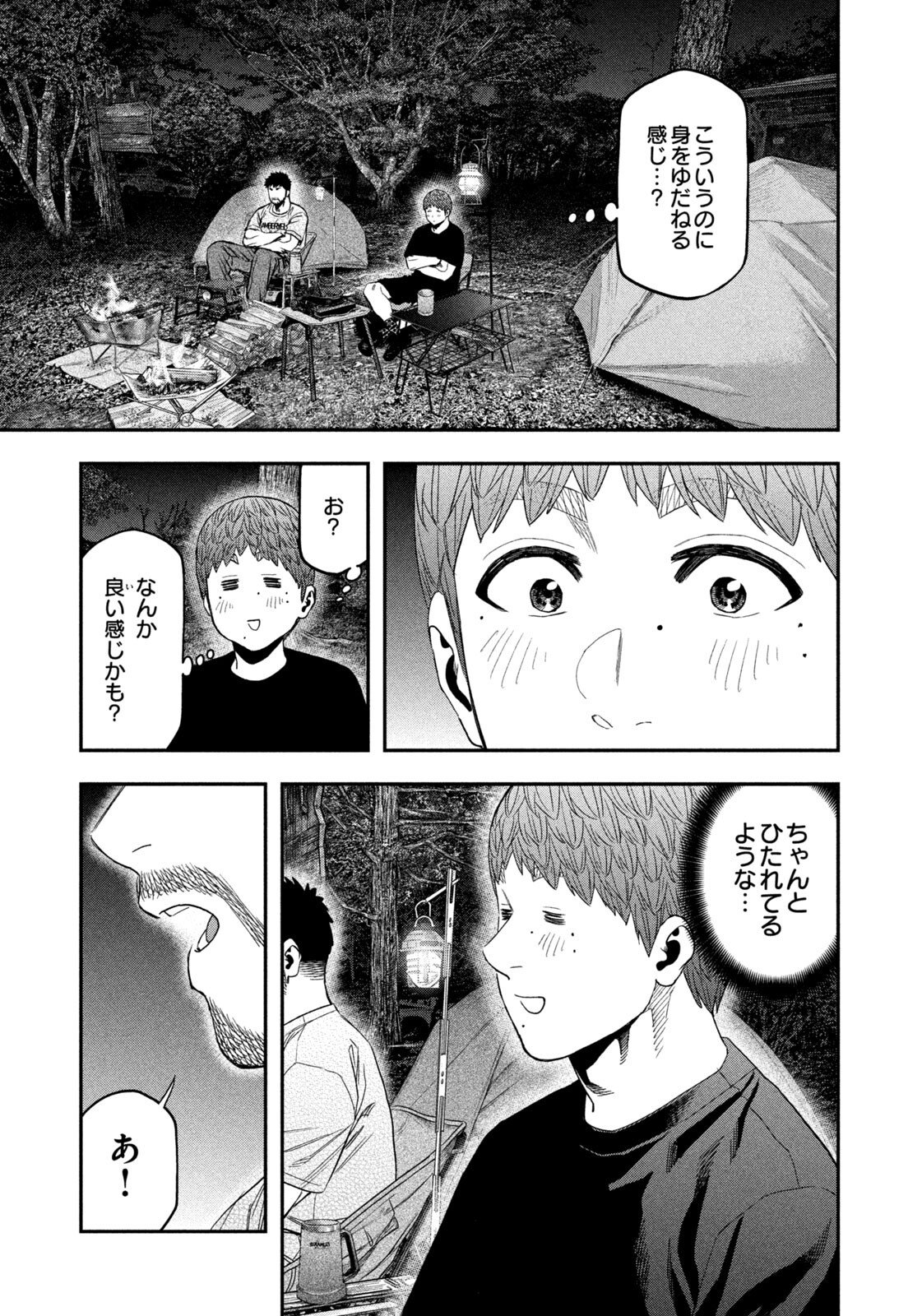 Read Solo Camping for Two Chapter 162 [High Quality / Full] - Page 17 - nicomanga.net
