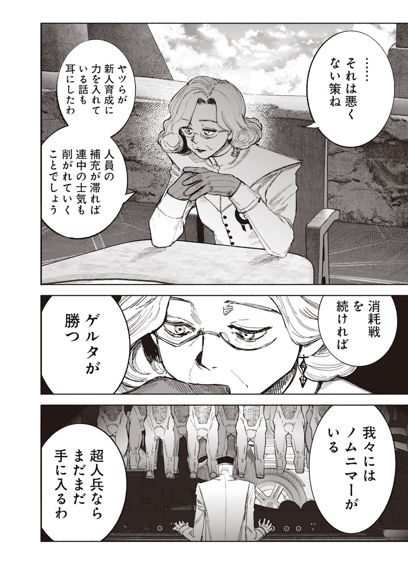 Read CHOUJIN X  Chapter 72.2 [High Quality / Full] - Page 17 - nicomanga.com