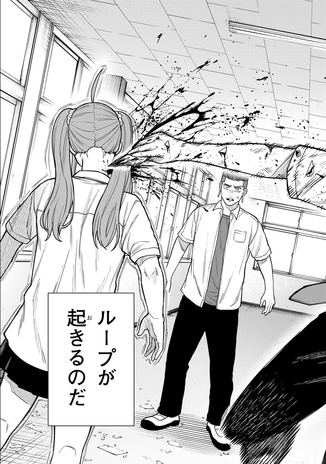 SOSHITE SETSUNA WA KURIKAESU Chap 7 - Pic 17