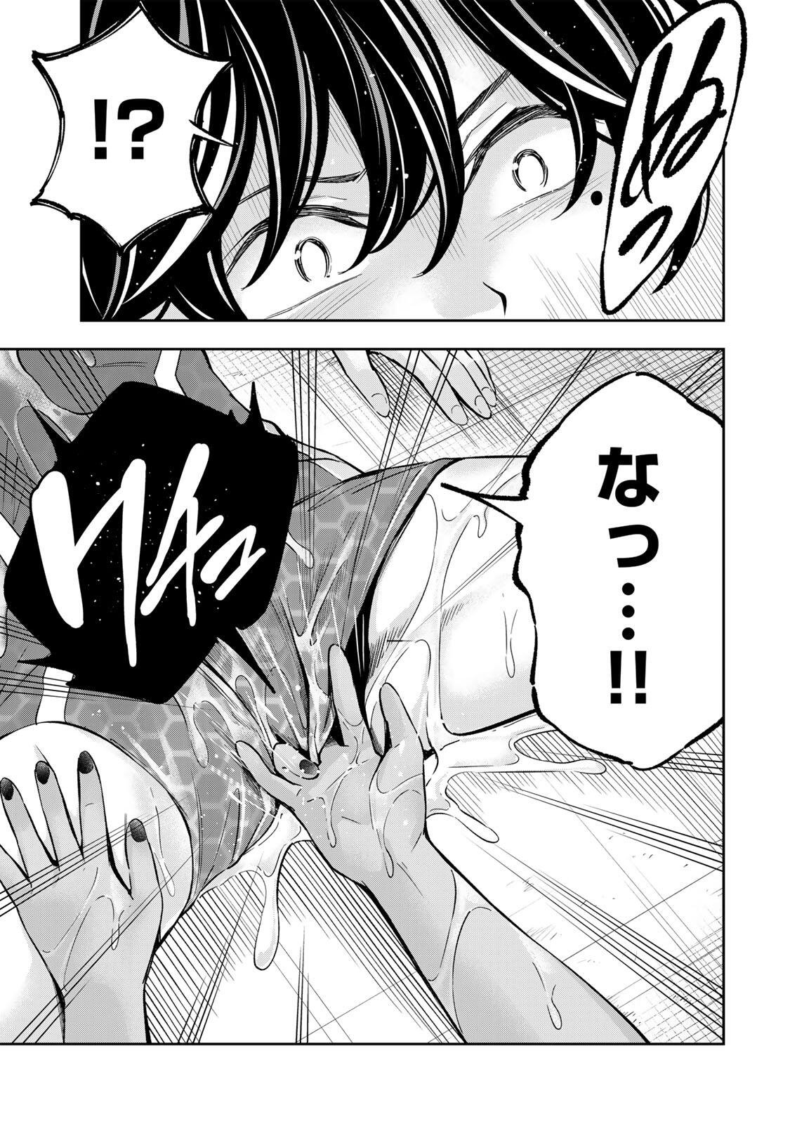 Read HADOWAKA NAKATA Chapter 54 [High Quality / Full] - Page 17 - nicomanga.net