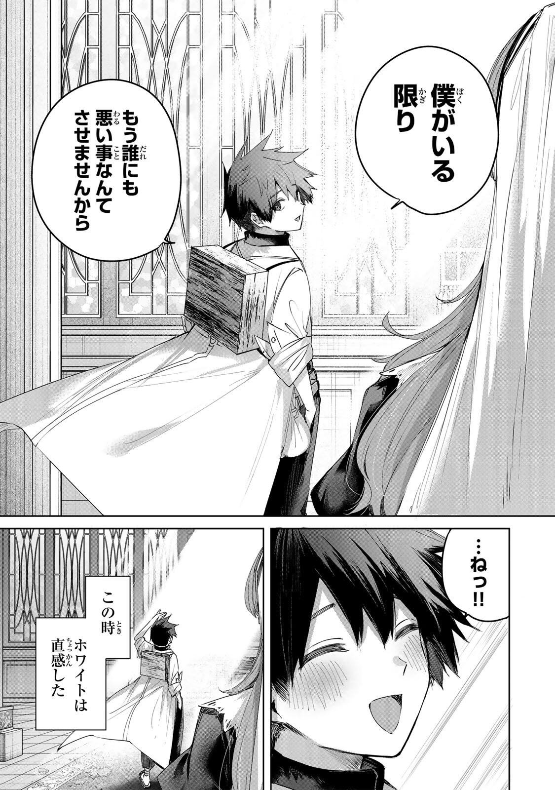 HENKYOU NO YAKUSHI, MIYAKO DE S RANK BOUKENSHA TO NARU Chap 108 - Pic 17