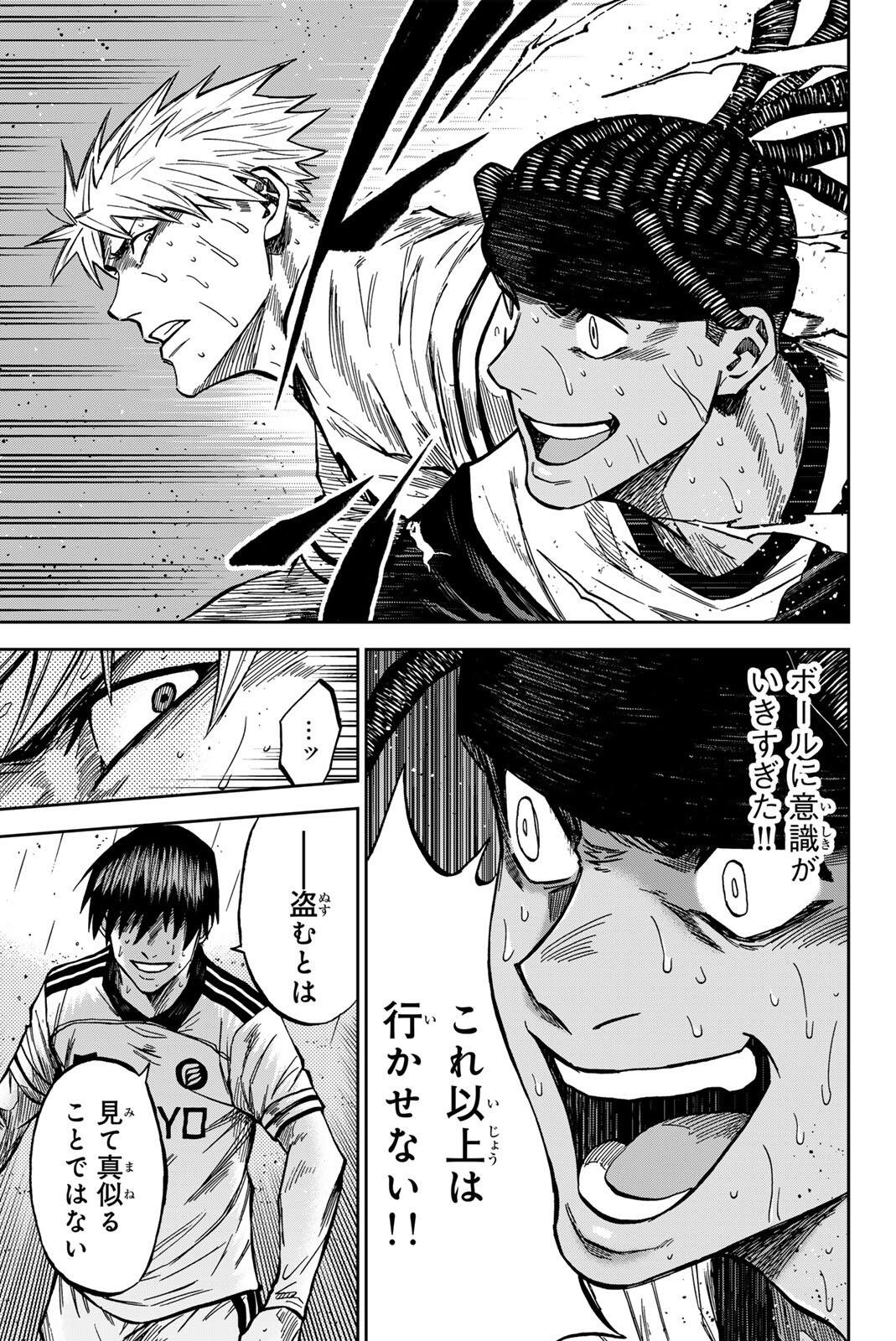 AOKU SOMERO Chap 201 - Pic 17