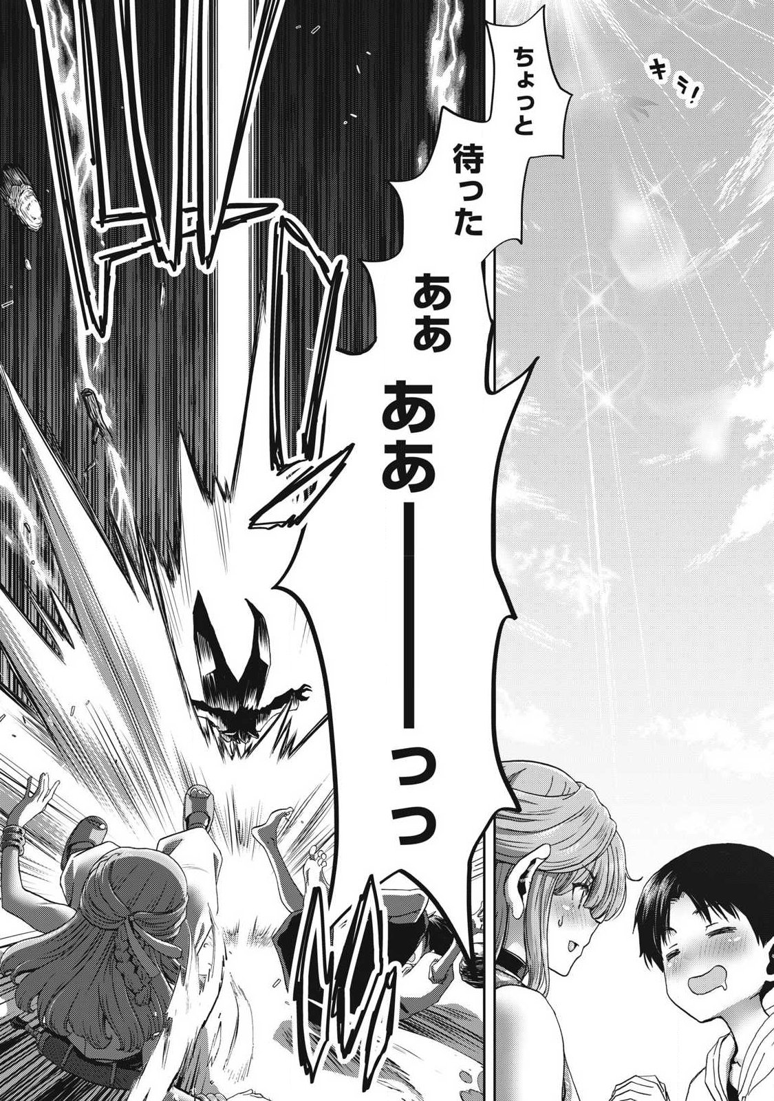 KURAFUTO SUKIRU DE ISEKAI NO MUJINTO O DAIKAIZO! “...TO KA OMOTTARA SENJUUMIN GA ITE, ORE NO TANETSU O NERATTEIRU YOU DESU” Chapter 1.2 page 17 - nihonkuni.com