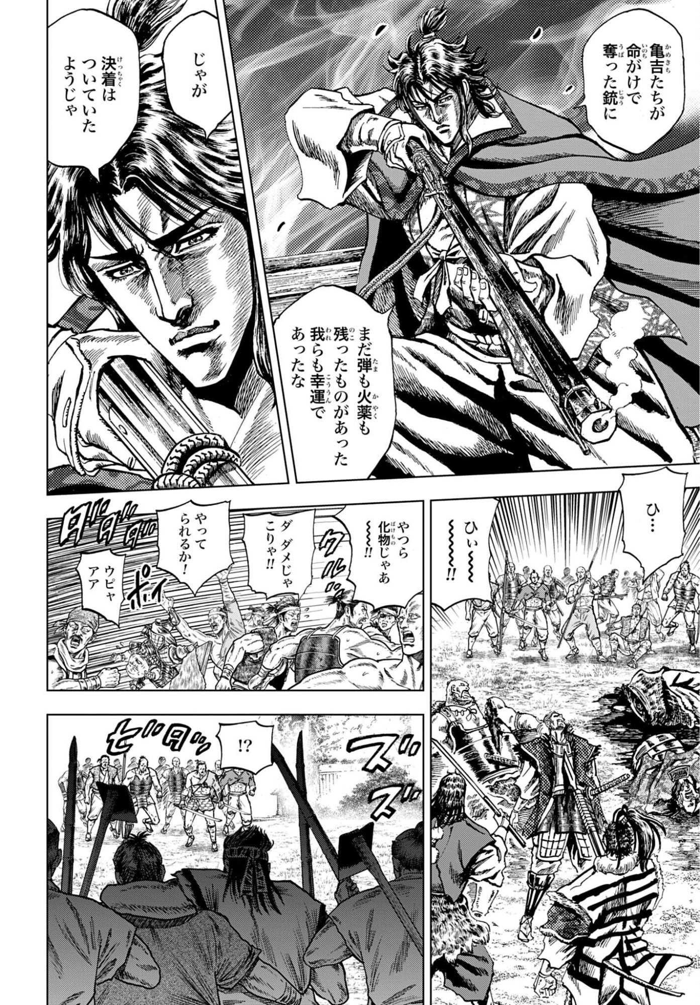 MAEDA KEIJI KABUKI TABI Chap 87 - Pic 34