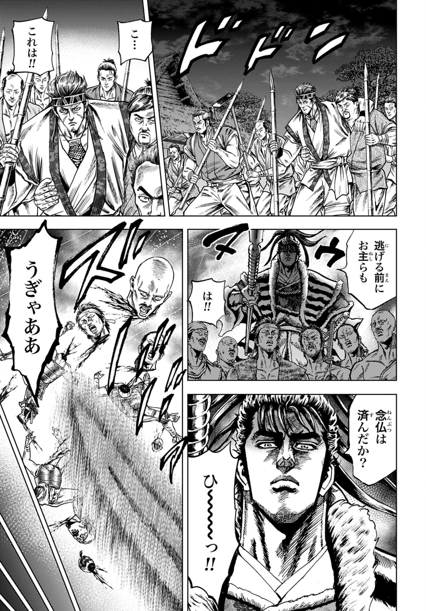 MAEDA KEIJI KABUKI TABI Chap 87 - Pic 35