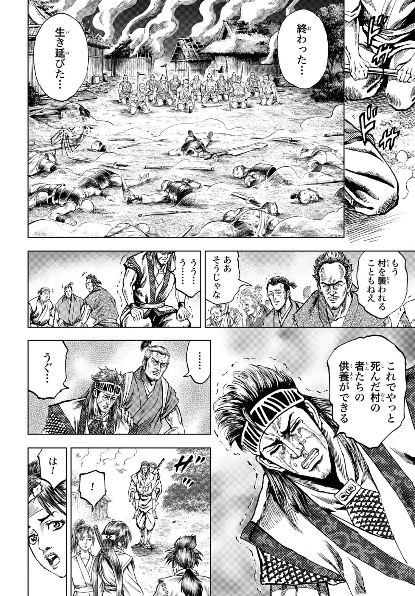 MAEDA KEIJI KABUKI TABI Chap 87 - Pic 36