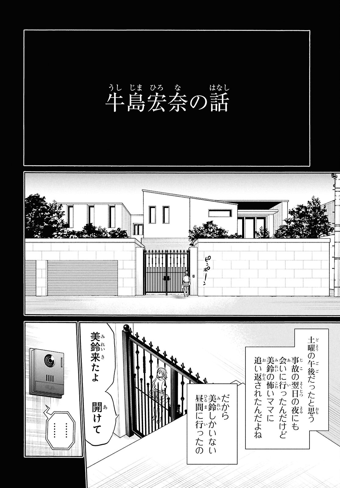 Read SHIKKOKU NO BOJO Chapter 3 [High Quality / Full] - Page 16 - nicomanga.net