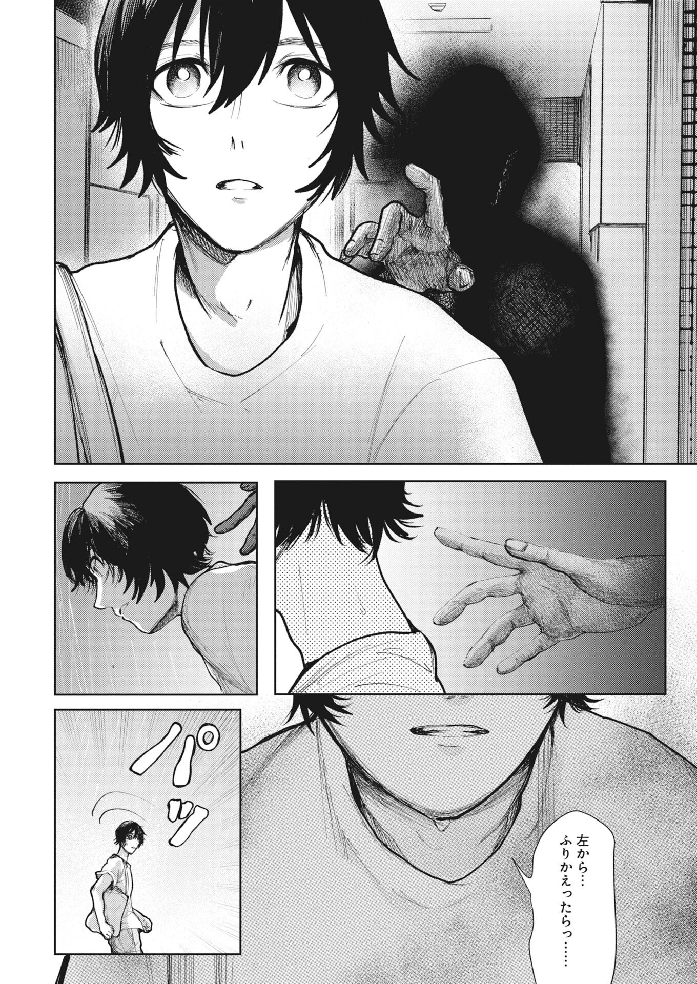 YUKI DAI KYOJU NO KAI GAKU MA WO MIRU SEINEN TO ROKU KADOYASHIKI NO NAZO Chapter 5 - Page 8