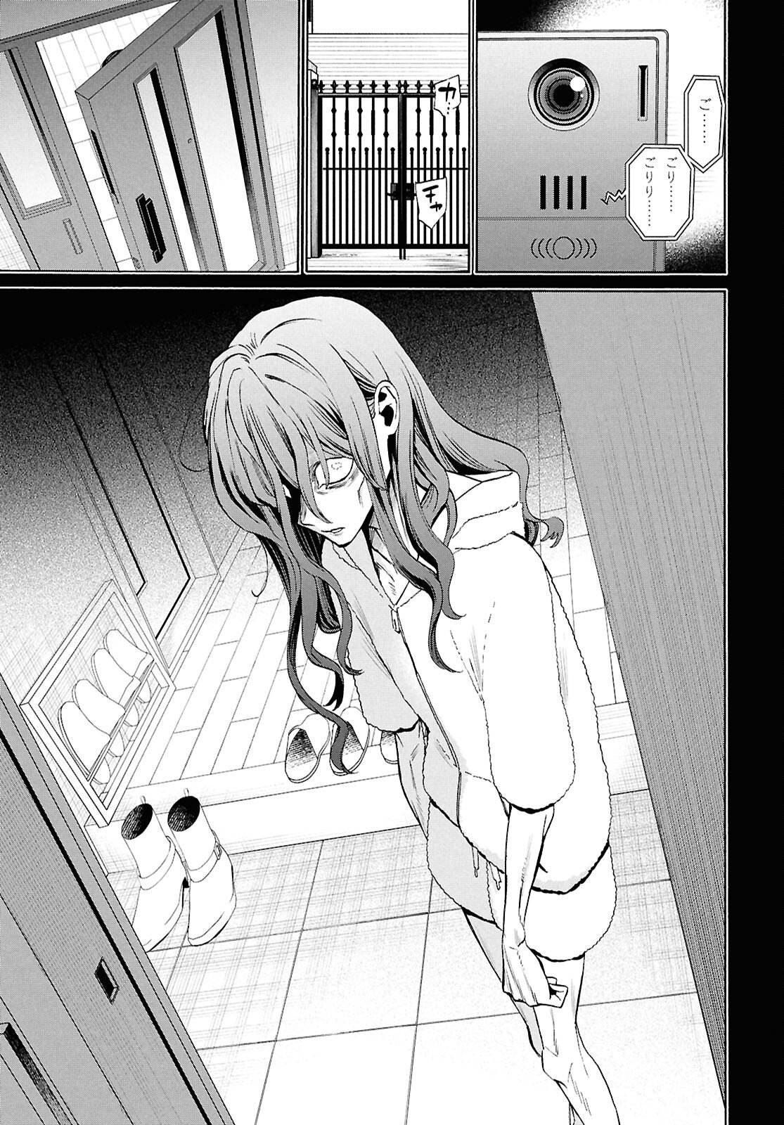 Read SHIKKOKU NO BOJO Chapter 3 [High Quality / Full] - Page 17 - nicomanga.net
