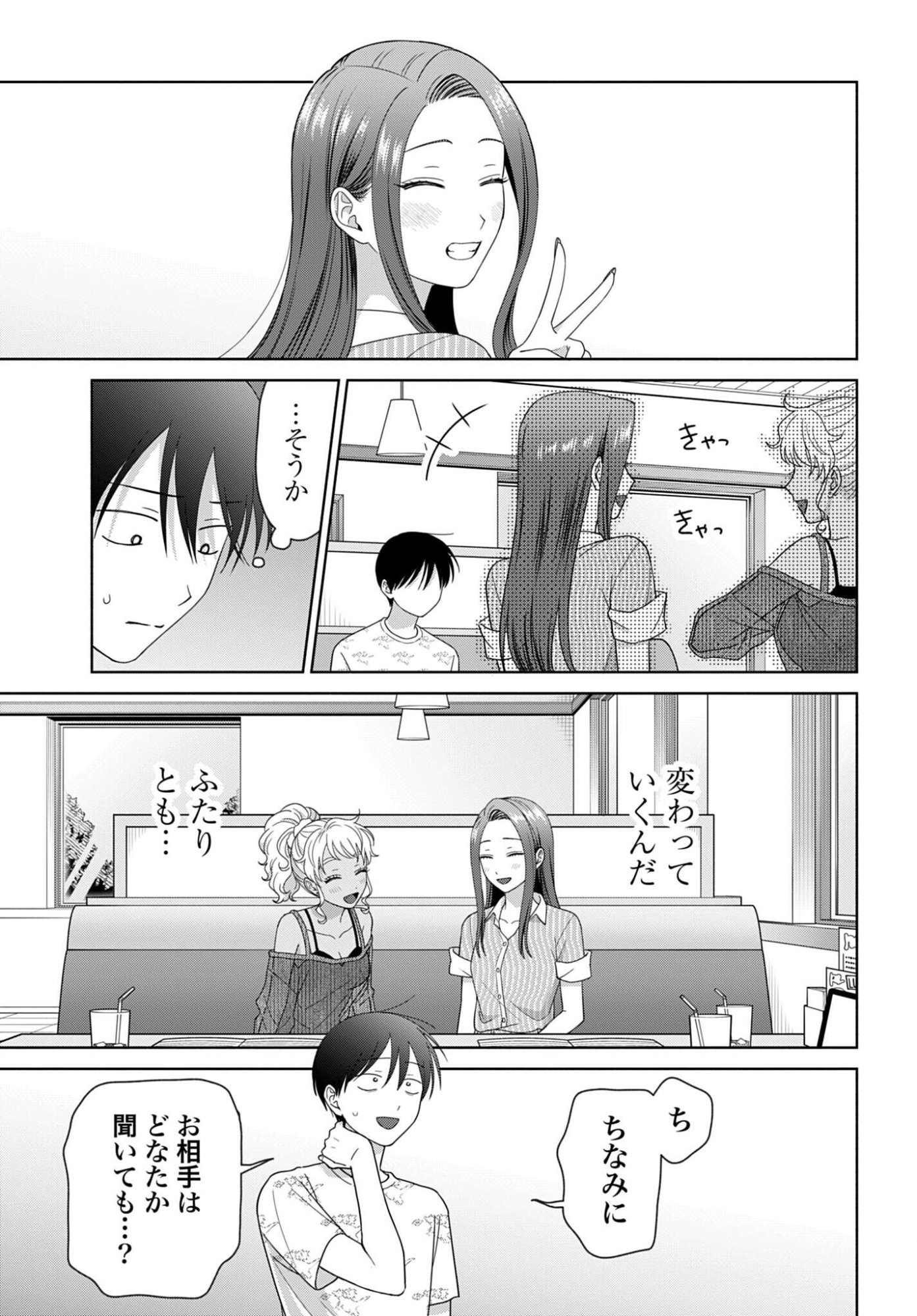 OTAKU NI YASASHII GAL WA INAI!? Chap 350 - Pic 3