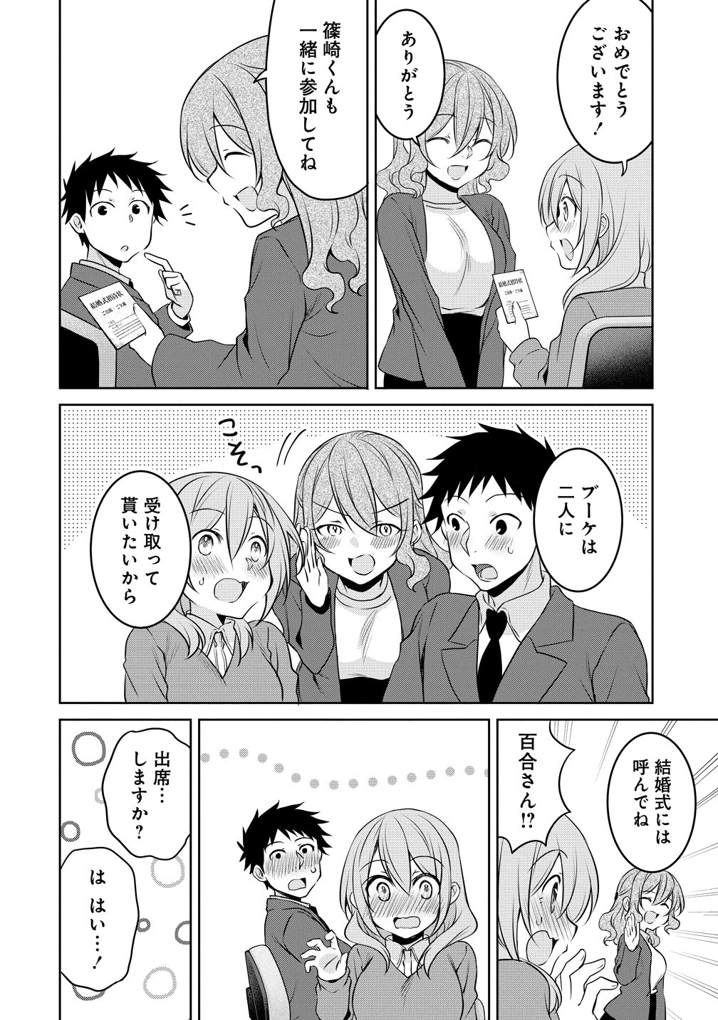 UCHI NO KAISHA NO CHIISAI SENPAI NO HANASHI Chap 120 - Pic 18
