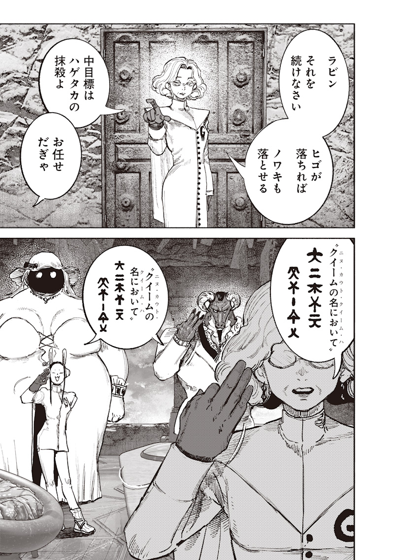 Read CHOUJIN X  Chapter 72.2 [High Quality / Full] - Page 18 - nicomanga.com