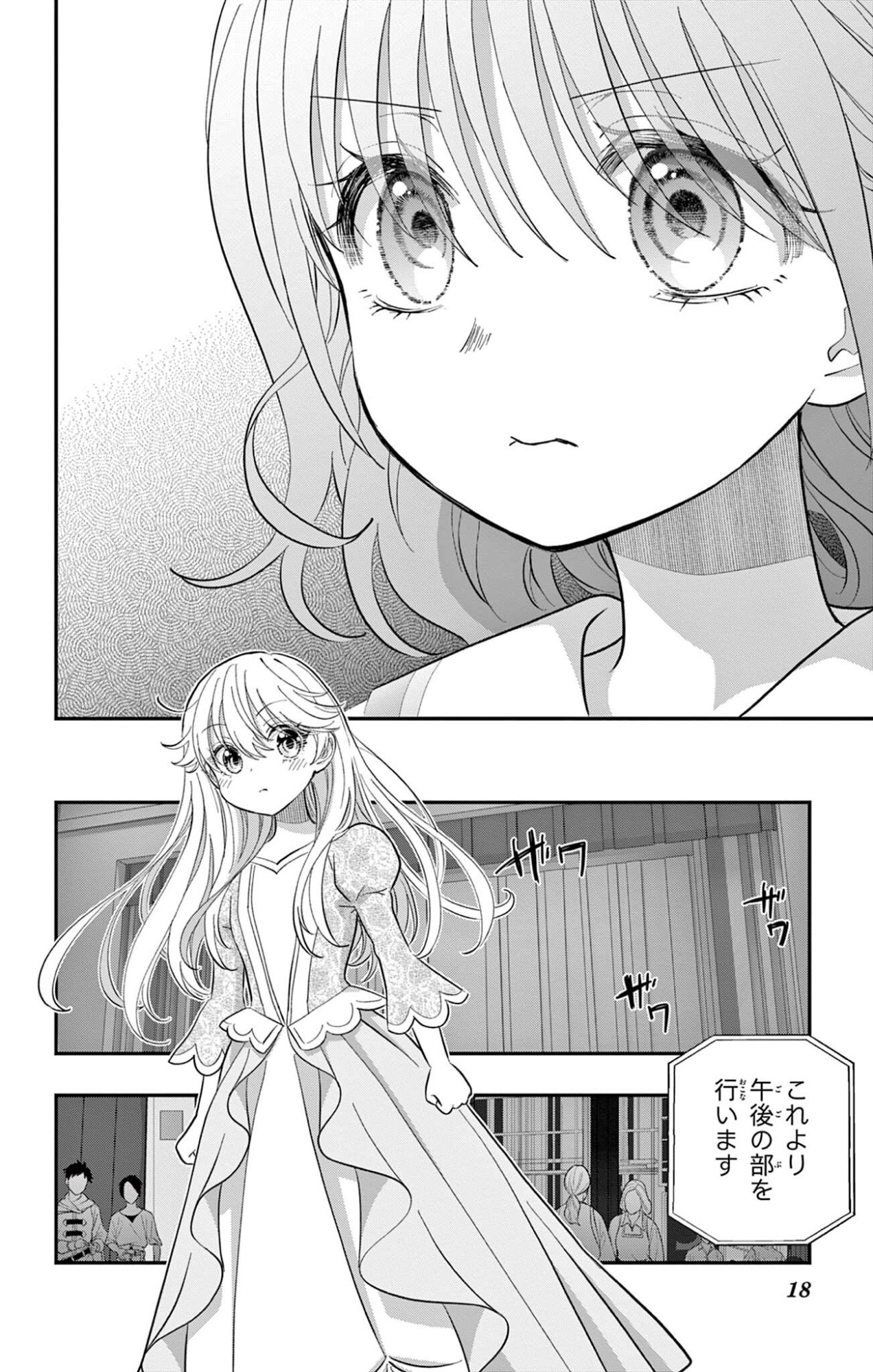 UESUGI-KUN WA ONNANOKO WO YAMETAI Chapter 31 page 18 - nihonkuni.com