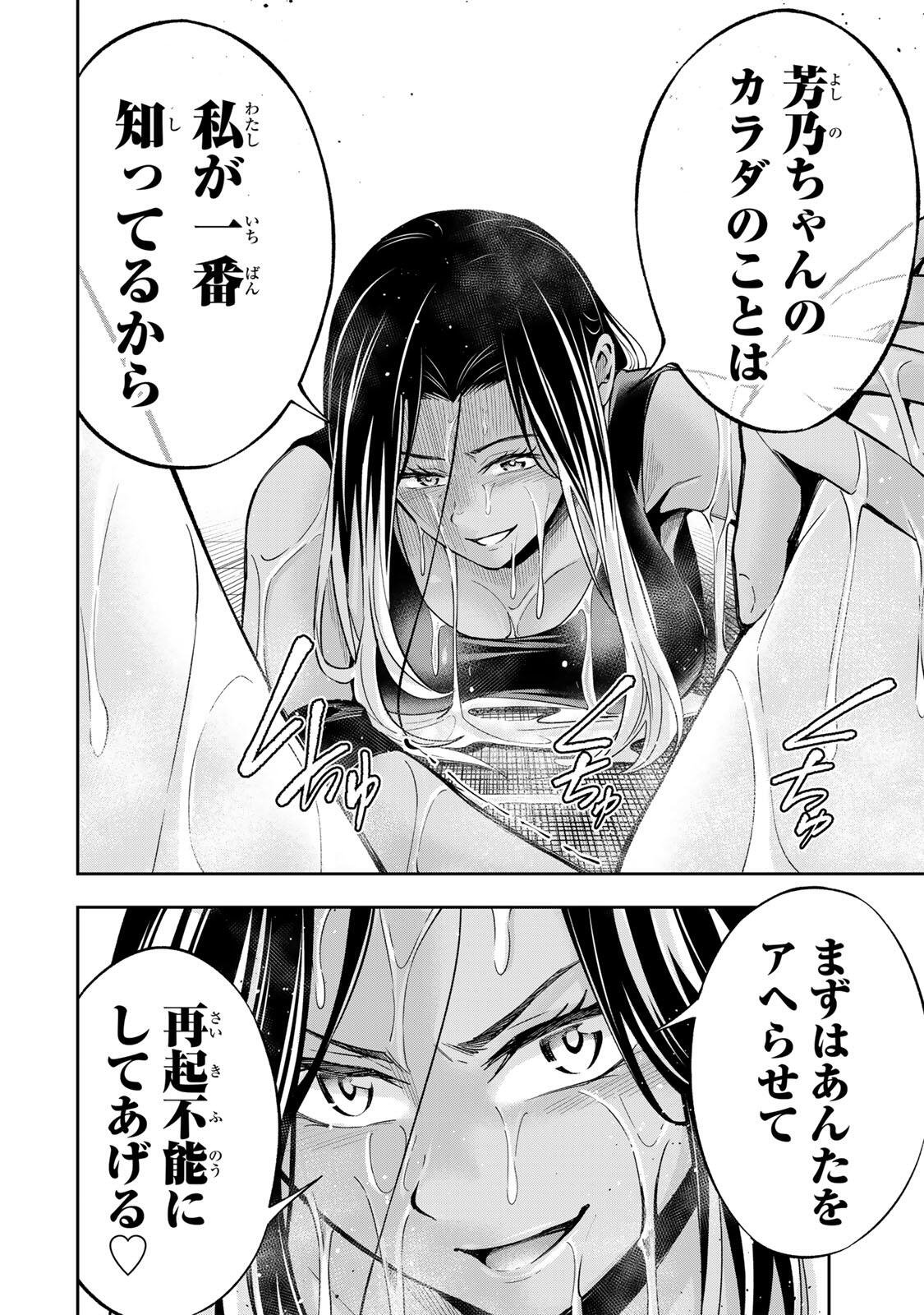 Read HADOWAKA NAKATA Chapter 54 [High Quality / Full] - Page 18 - nicomanga.net