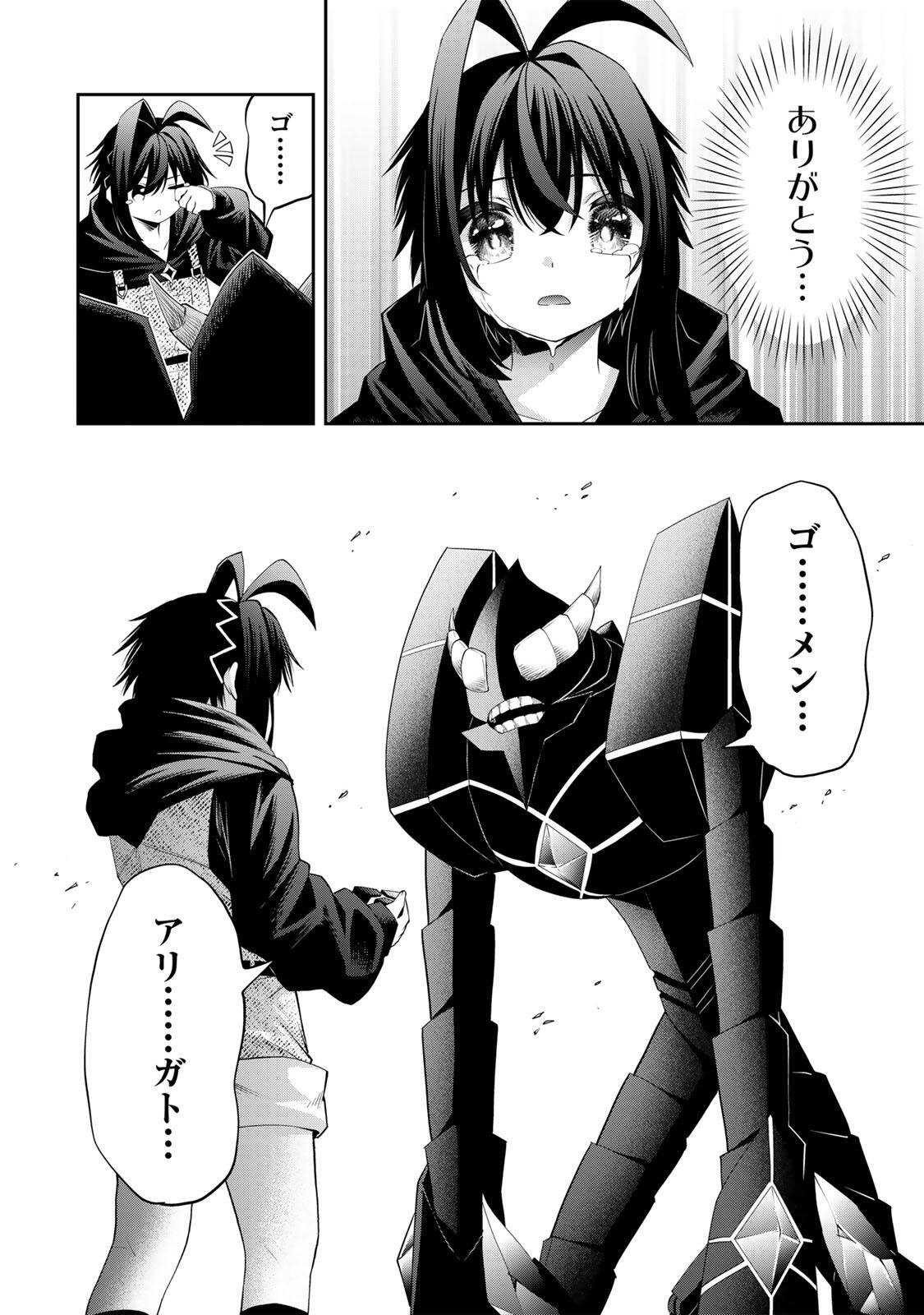 TSUIHOU SARETA TENSEI OUJI, JIDOU SEISAKU “AUTO CRAFT” SUKIRU DE RYOUCHI WO DE BAKUSOKU SAIKYOU NO MURA WO TSUKUTTE SHIMAU 〜 SAIKYOU CRAFT SUKIRU DE HAJIMERU, RAKURAKU RYOUCHI KAITAKU SURO RAIFU Chap 65 - Pic 18