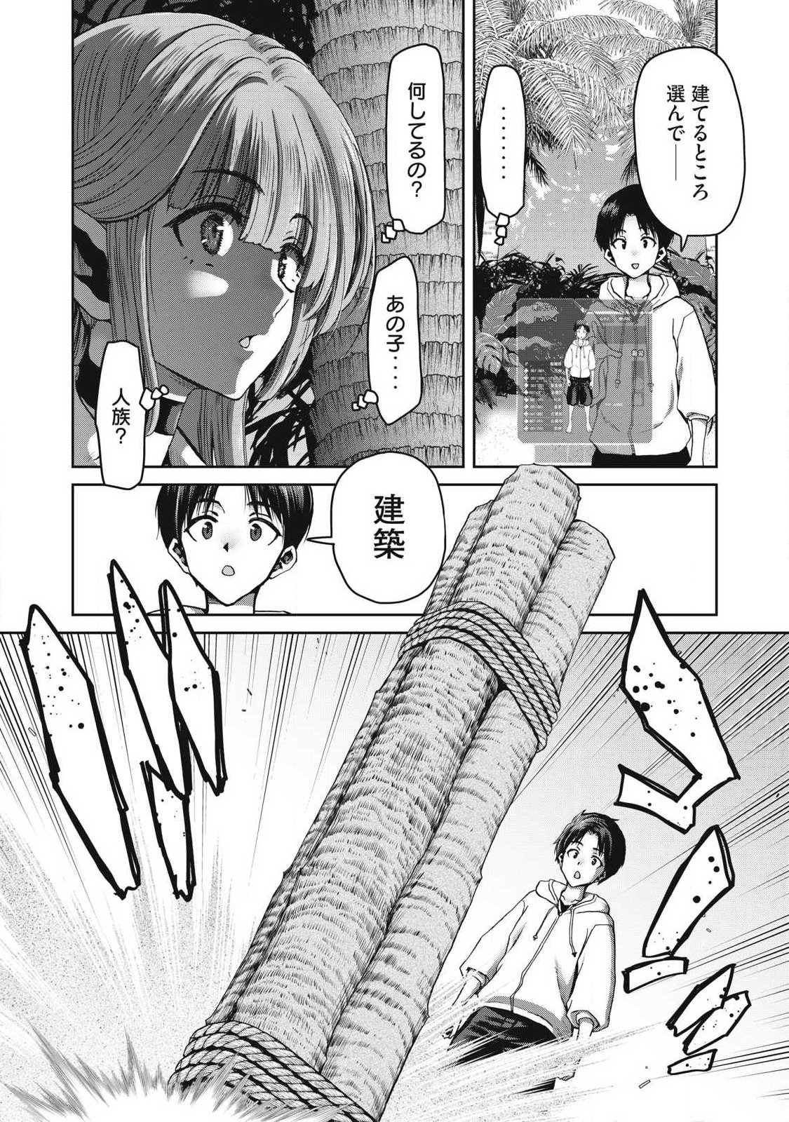 KURAFUTO SUKIRU DE ISEKAI NO MUJINTO O DAIKAIZO! “...TO KA OMOTTARA SENJUUMIN GA ITE, ORE NO TANETSU O NERATTEIRU YOU DESU” Chapter 1.1 page 18 - nihonkuni.com