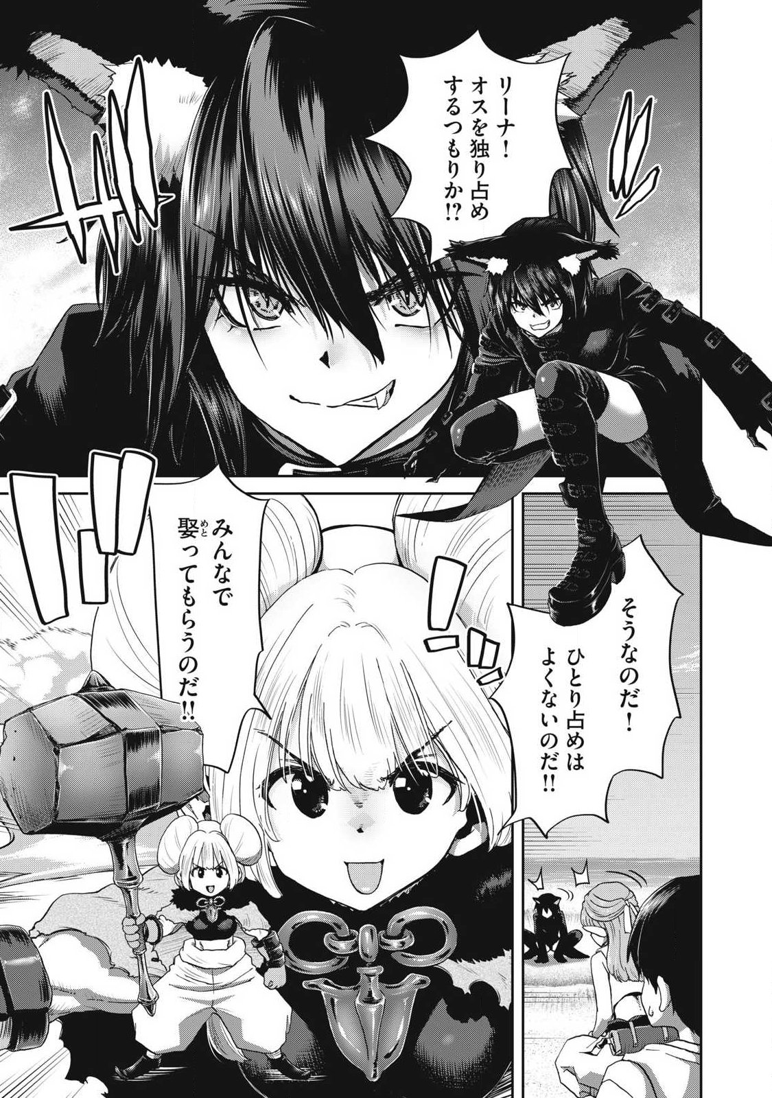 KURAFUTO SUKIRU DE ISEKAI NO MUJINTO O DAIKAIZO! “...TO KA OMOTTARA SENJUUMIN GA ITE, ORE NO TANETSU O NERATTEIRU YOU DESU” Chapter 1.2 page 18 - nihonkuni.com