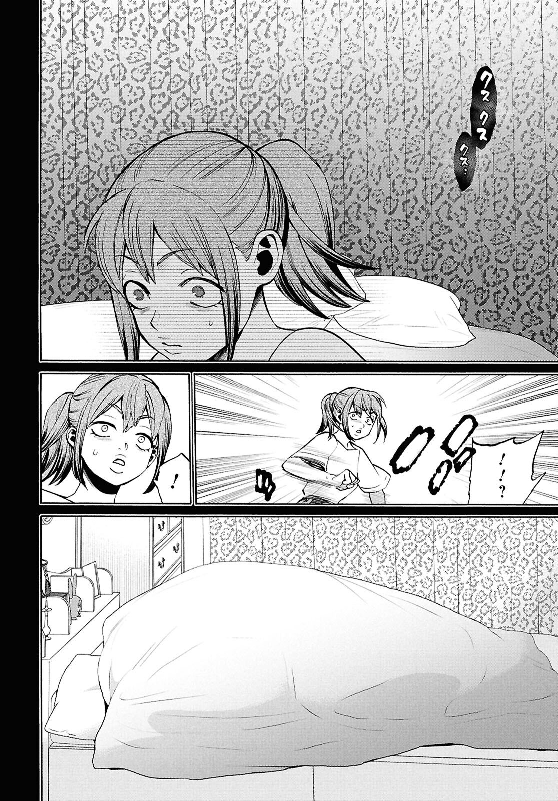 Read SHIKKOKU NO BOJO Chapter 3 [High Quality / Full] - Page 22 - nicomanga.net