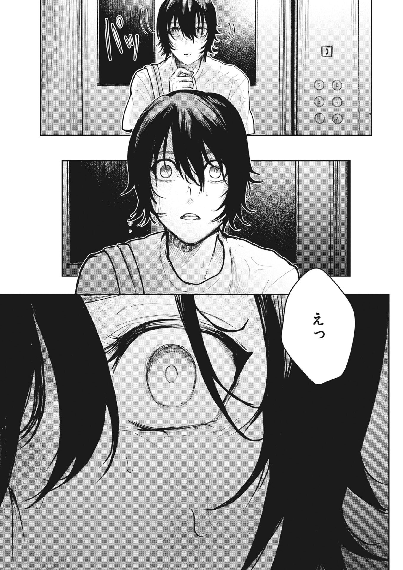 YUKI DAI KYOJU NO KAI GAKU MA WO MIRU SEINEN TO ROKU KADOYASHIKI NO NAZO Chapter 5 - Page 15