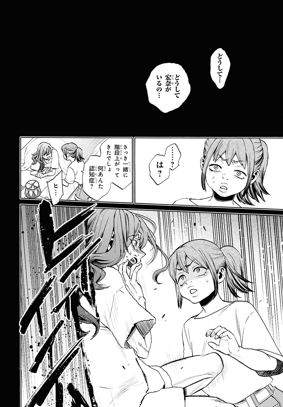 Read SHIKKOKU NO BOJO Chapter 3 [High Quality / Full] - Page 24 - nicomanga.net