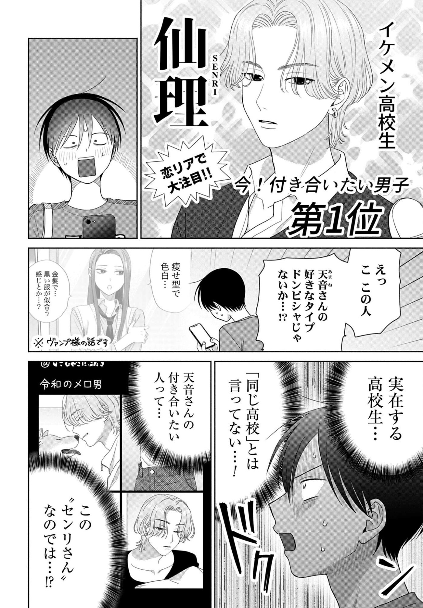 Otaku ni Yasashii Gal wa Inai!? Chapter 352 page 2 - nihonkuni.com
