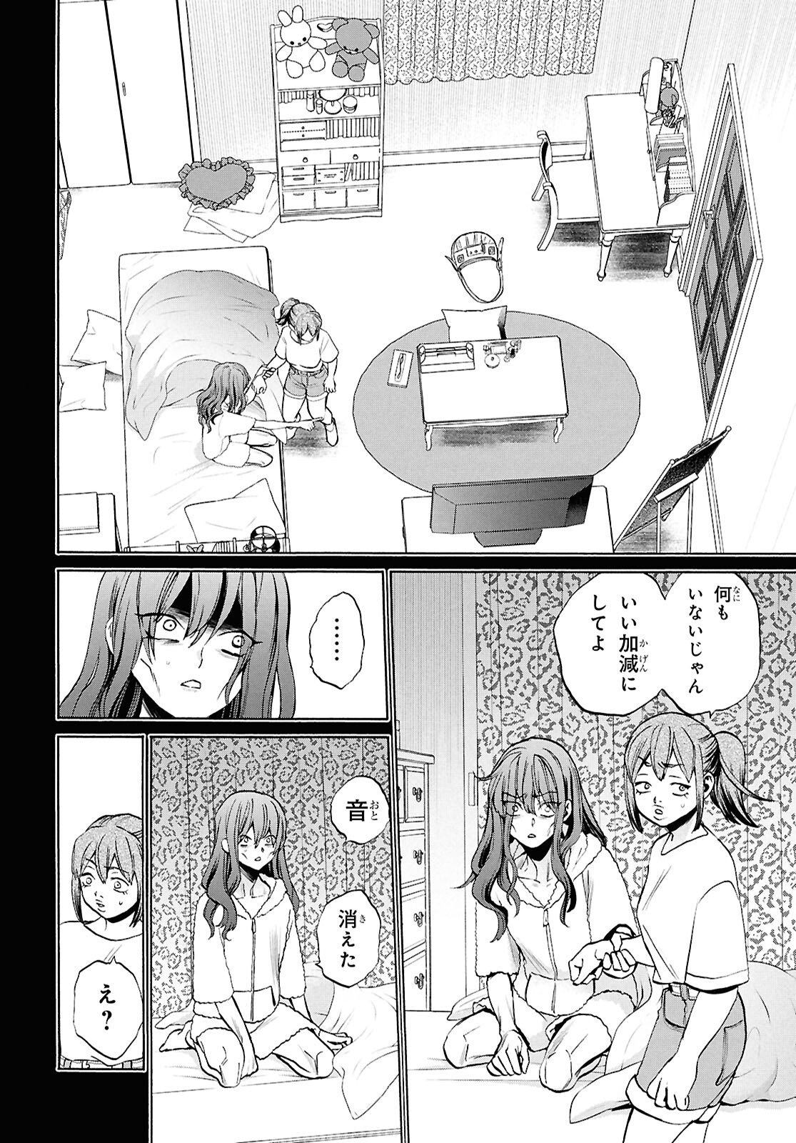Read SHIKKOKU NO BOJO Chapter 3 [High Quality / Full] - Page 28 - nicomanga.net