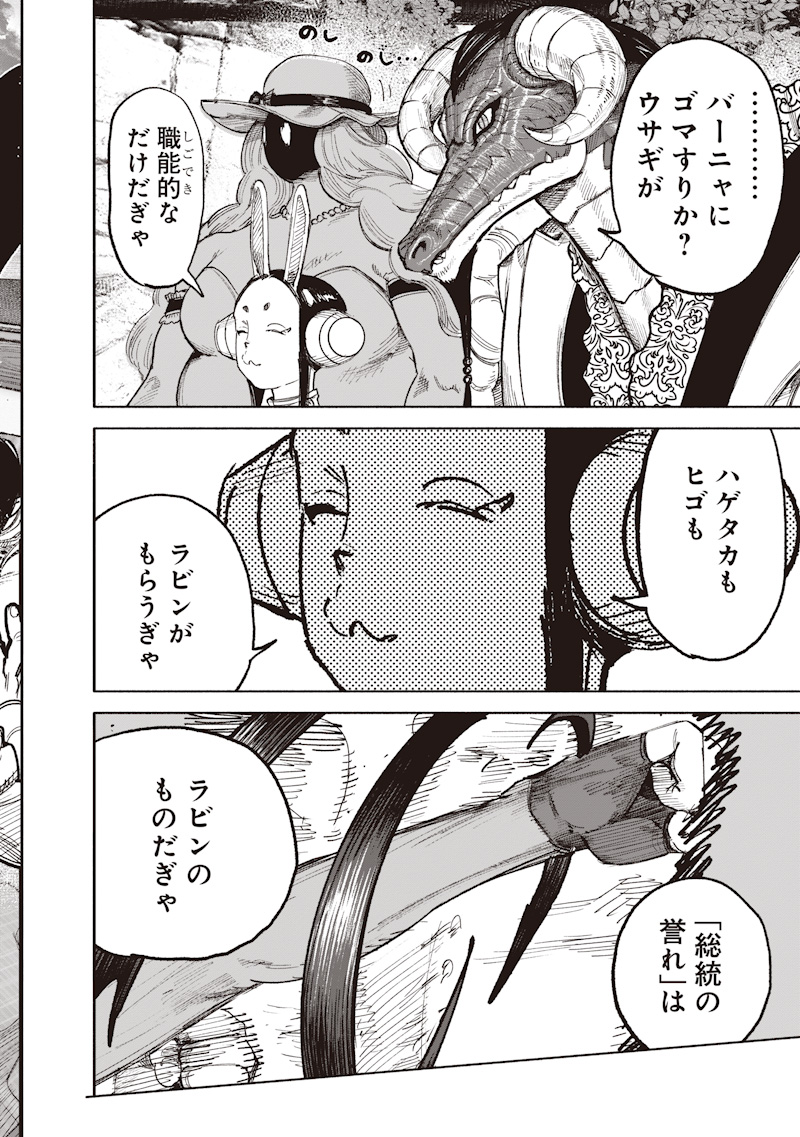 Read CHOUJIN X  Chapter 72.2 [High Quality / Full] - Page 19 - nicomanga.com