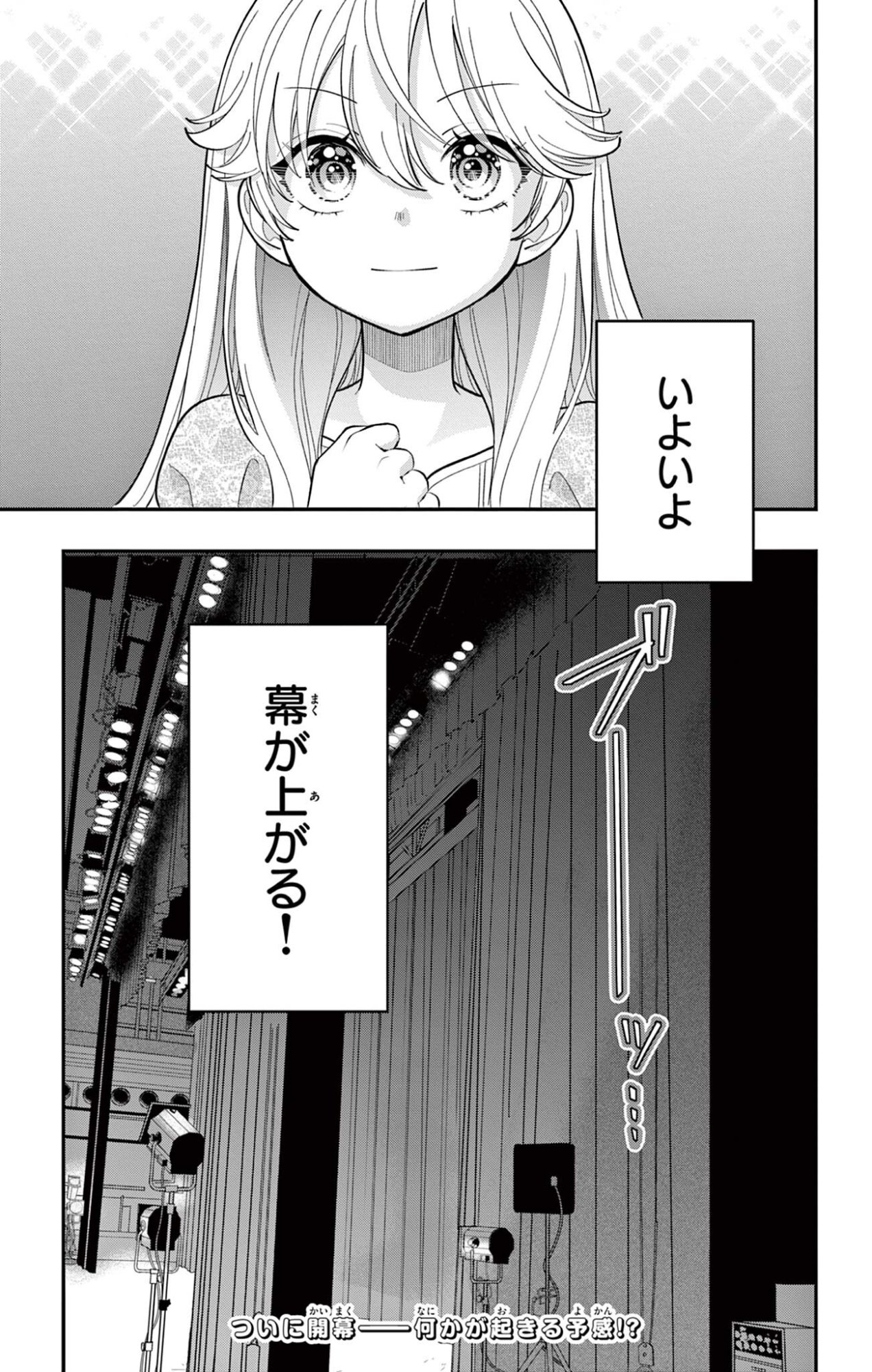 UESUGI-KUN WA ONNANOKO WO YAMETAI Chapter 31 page 19 - nihonkuni.com