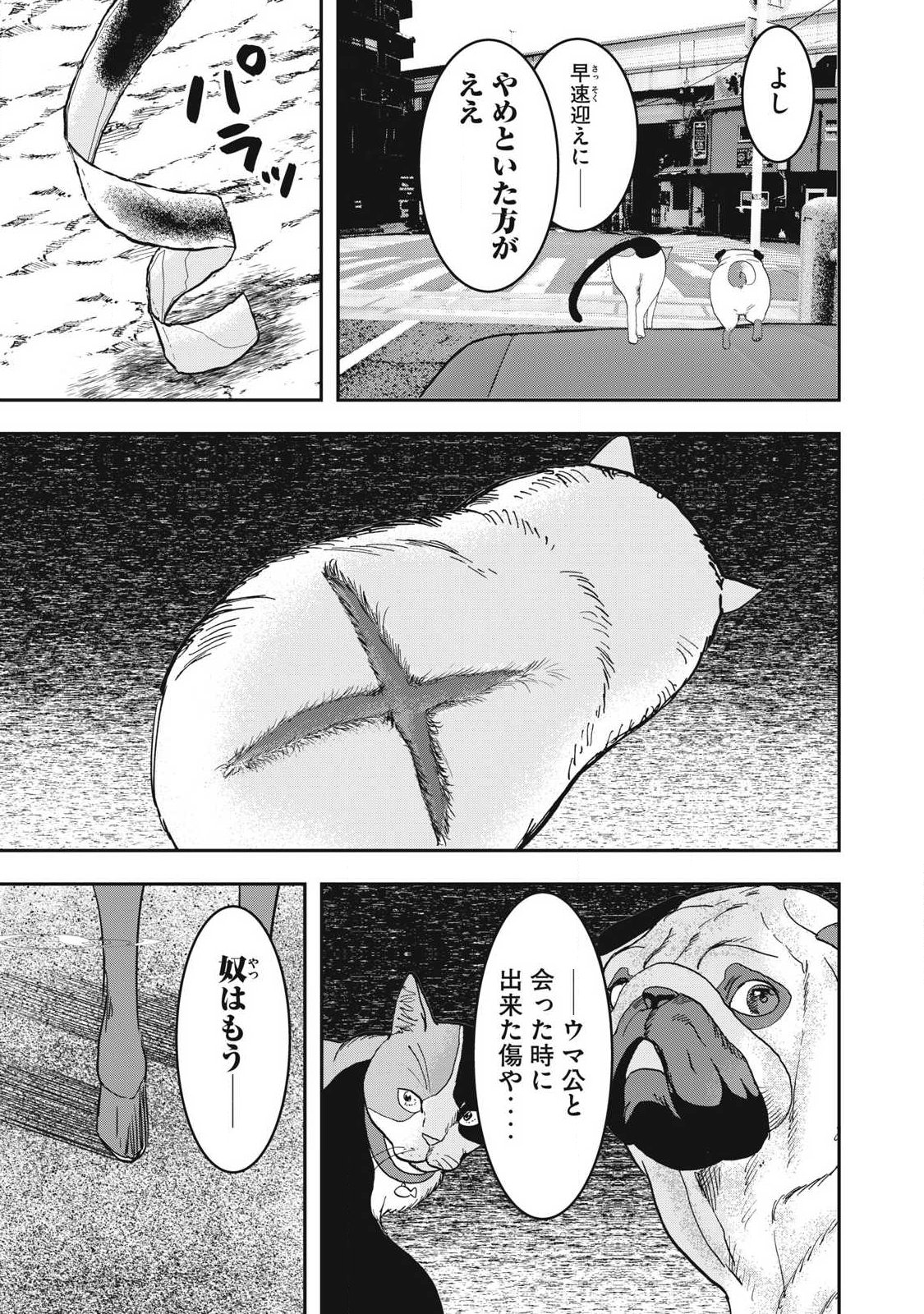 INNU Chapter 67 page 19 - nihonkuni.com