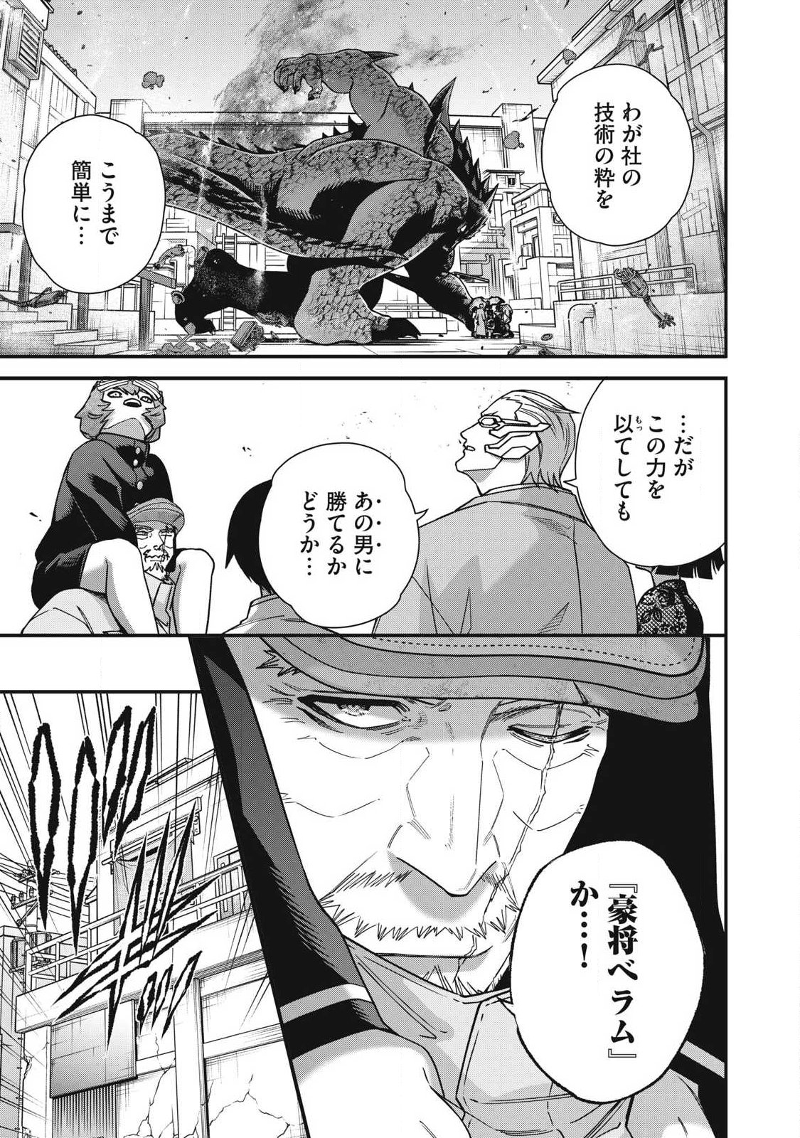 Read SHIMATSUYA SOJI Chapter 49 [High Quality / Full] - Page 19 - nicomanga.com