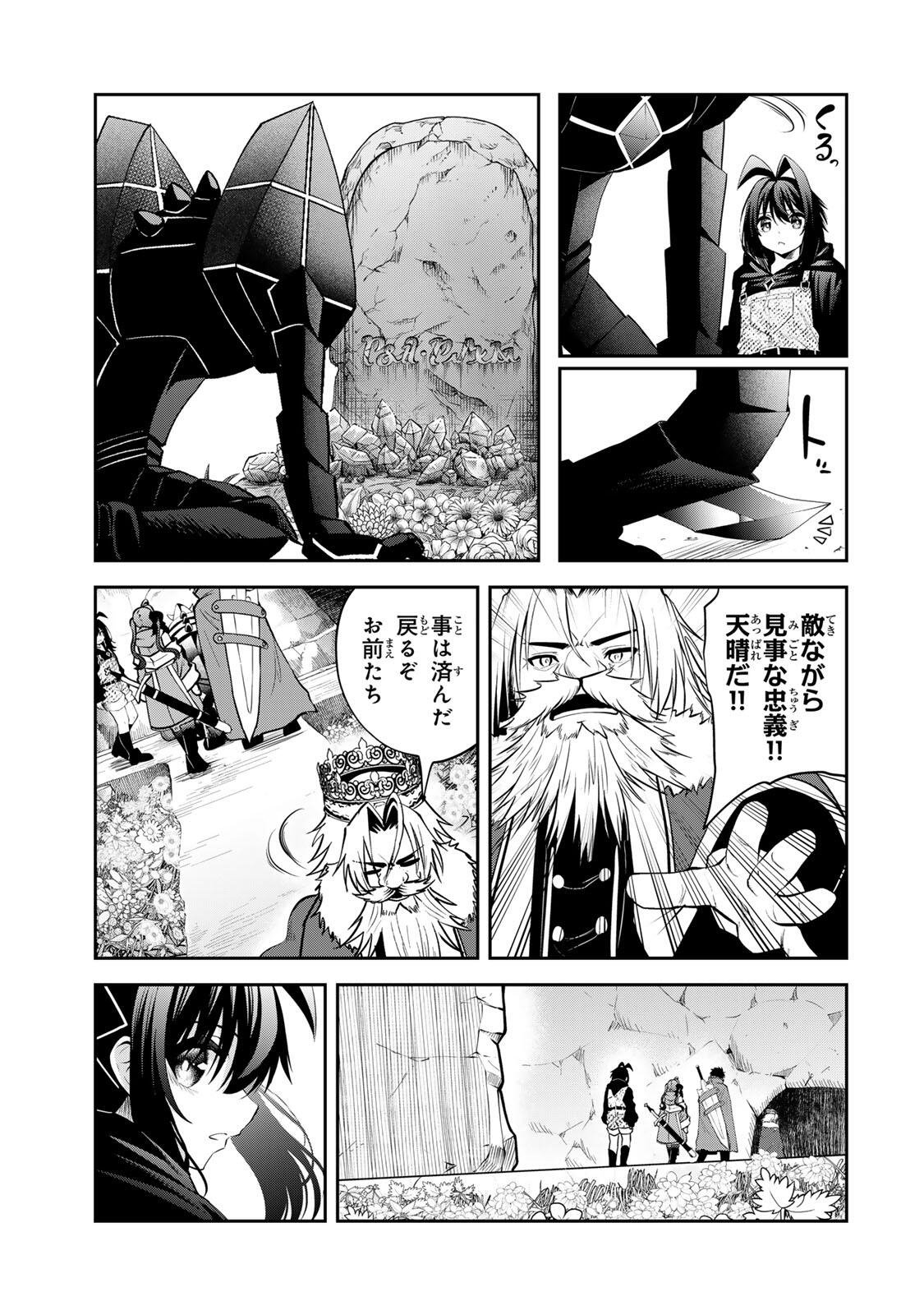 TSUIHOU SARETA TENSEI OUJI, JIDOU SEISAKU “AUTO CRAFT” SUKIRU DE RYOUCHI WO DE BAKUSOKU SAIKYOU NO MURA WO TSUKUTTE SHIMAU 〜 SAIKYOU CRAFT SUKIRU DE HAJIMERU, RAKURAKU RYOUCHI KAITAKU SURO RAIFU Chap 65 - Pic 19