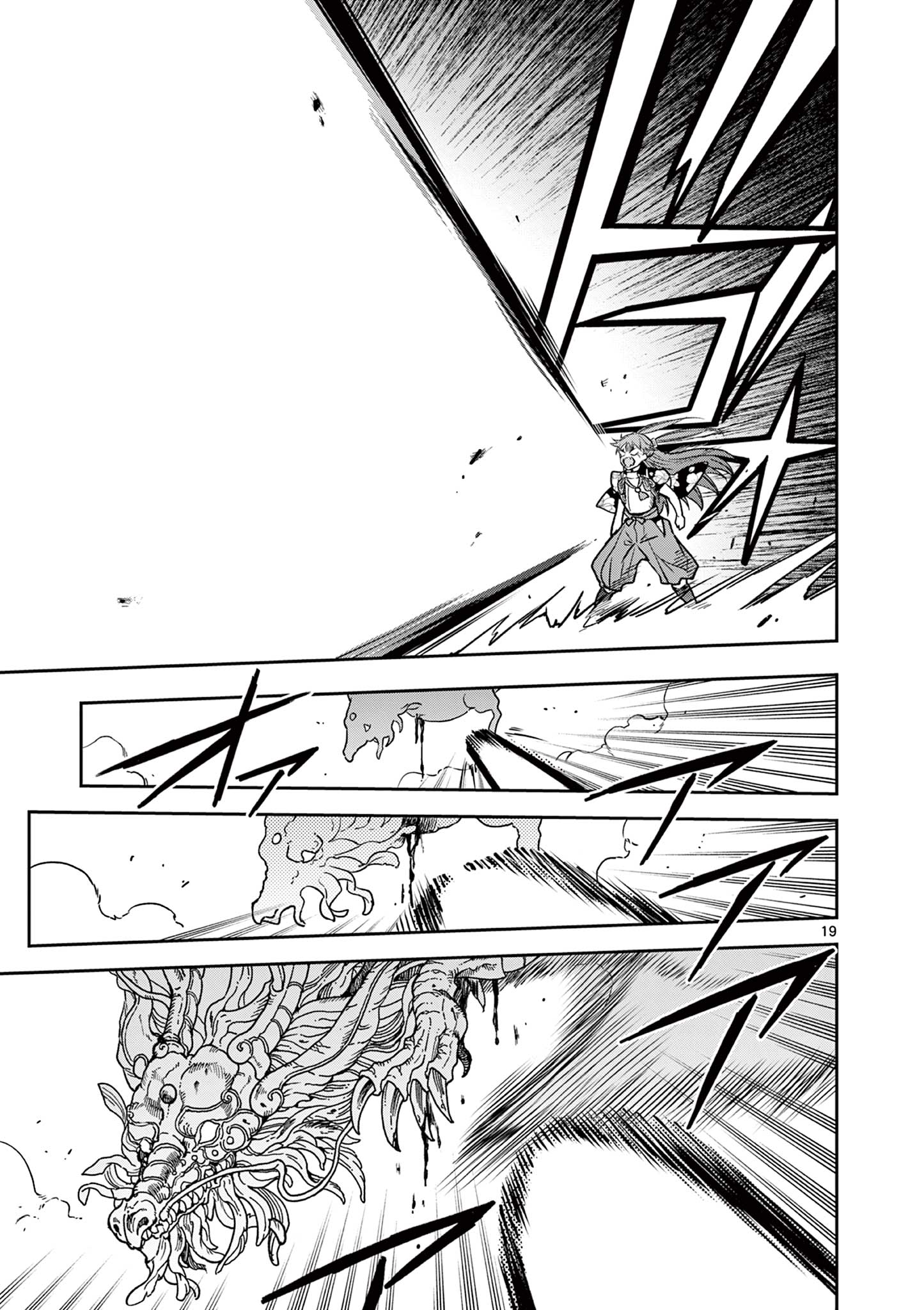 Read RYUU OKURI NO ISAGI Chapter 53 [High Quality / Full] - Page 19 - nicomanga.com