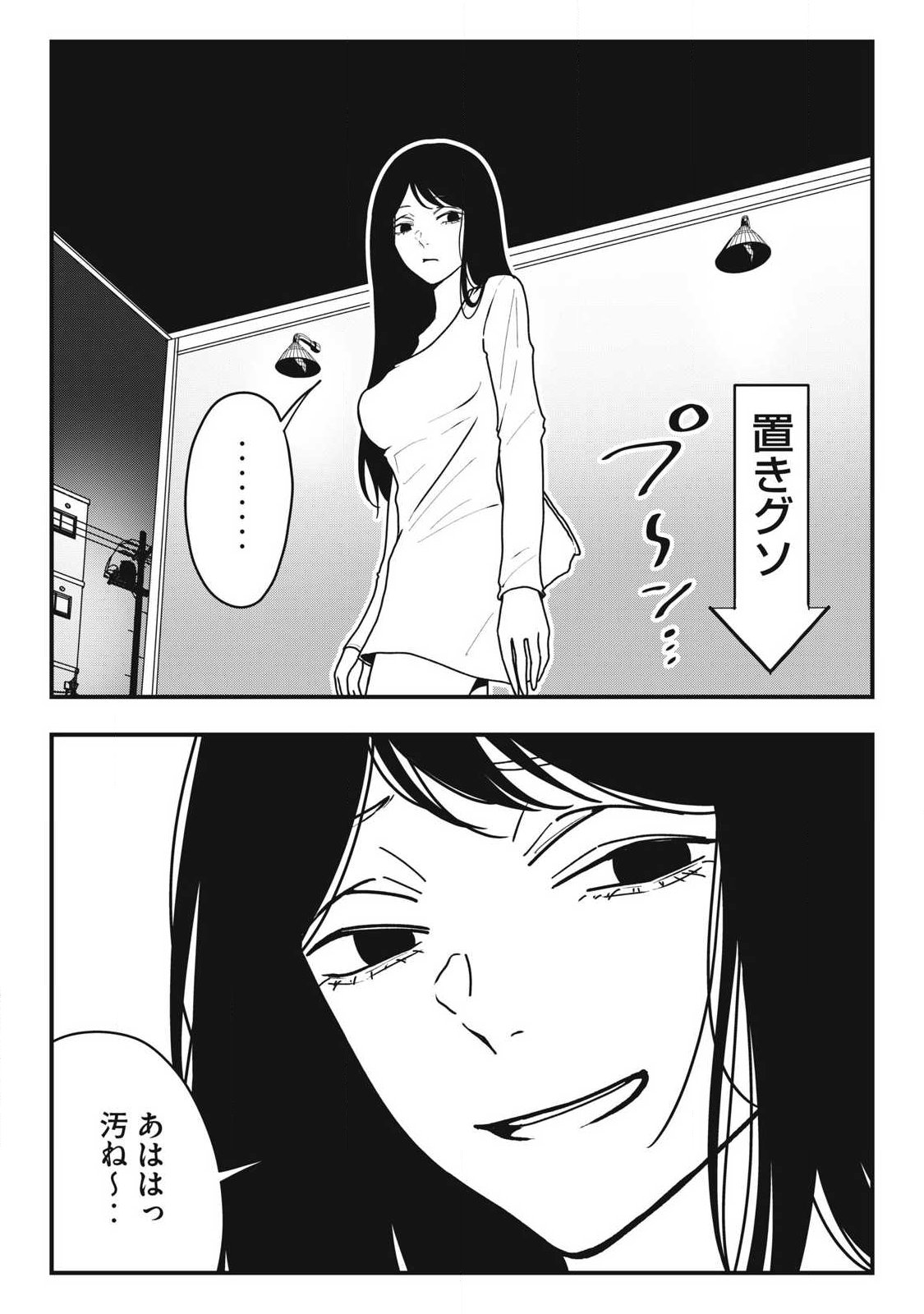 NOKAZE NO PINK NA TORISETSU Chapter 20 page 19 - nihonkuni.com